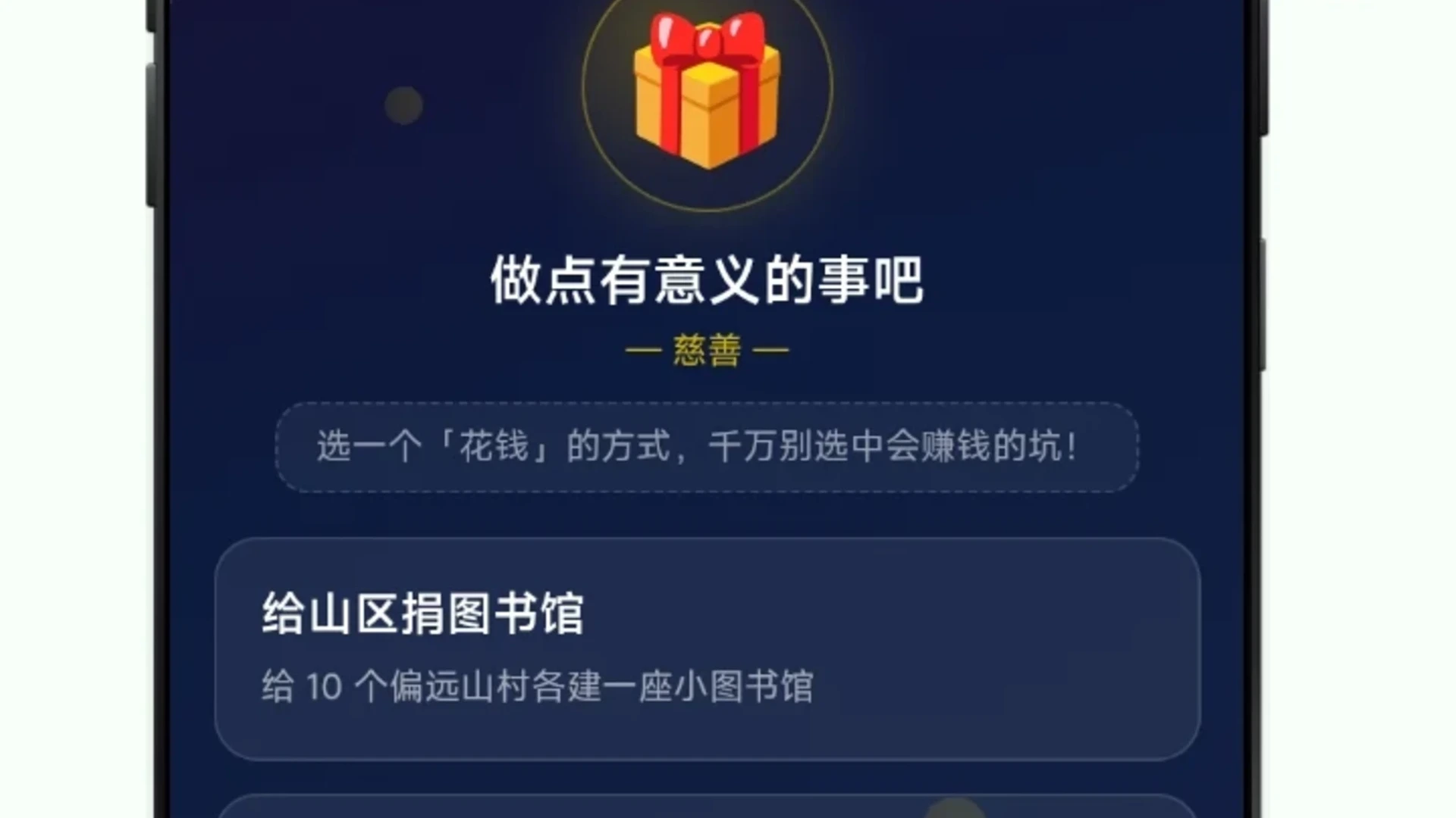 花光10个亿