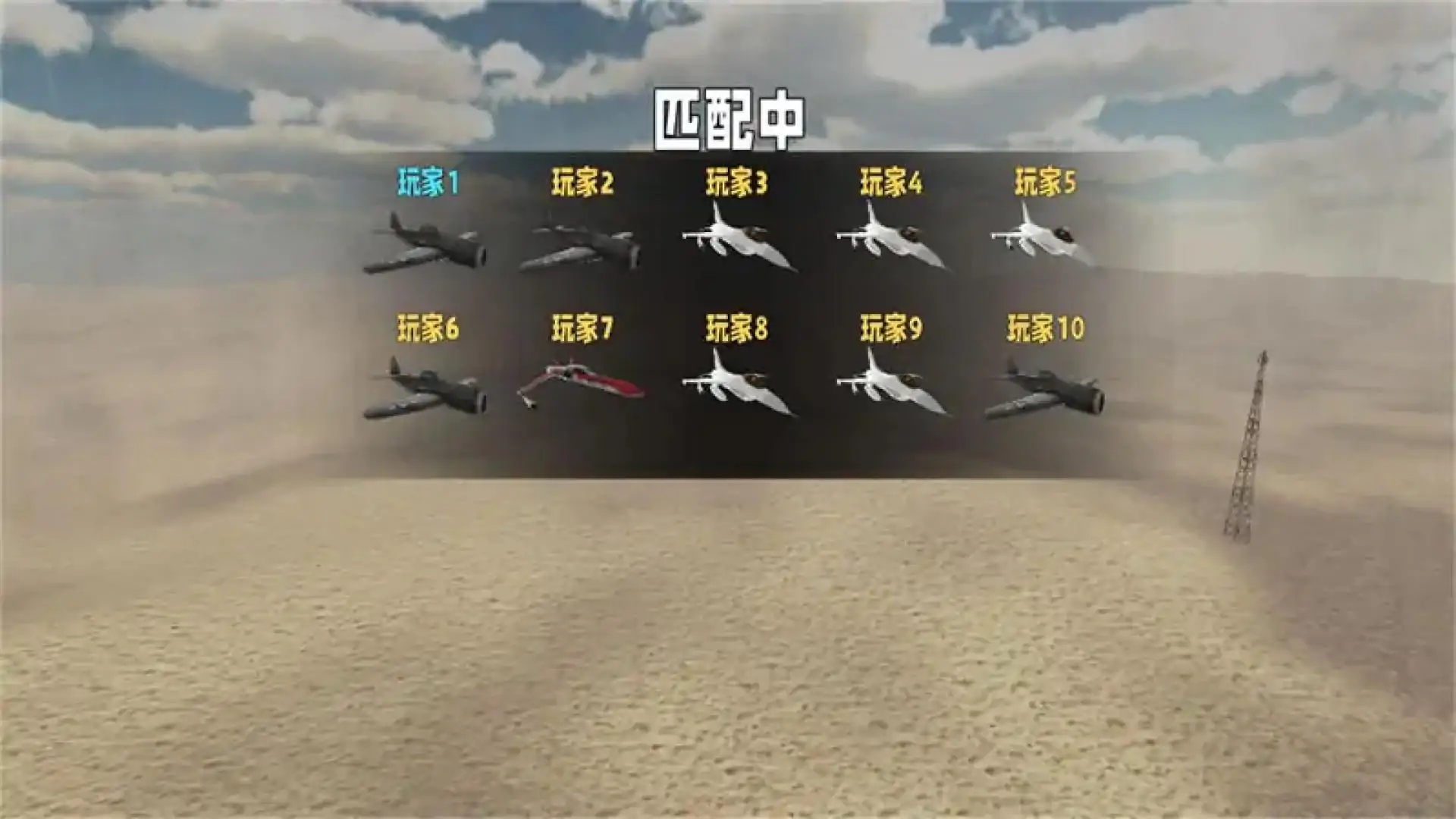 挑战为王