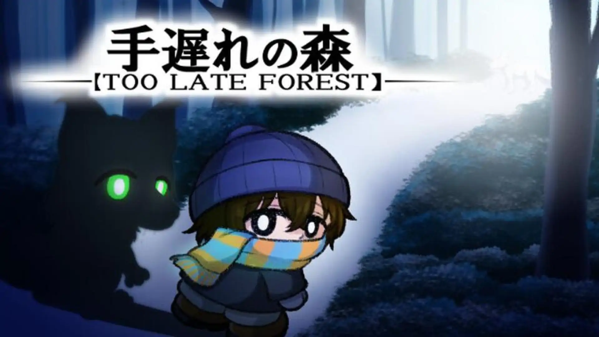 手遅れの森-Too Late Forest-