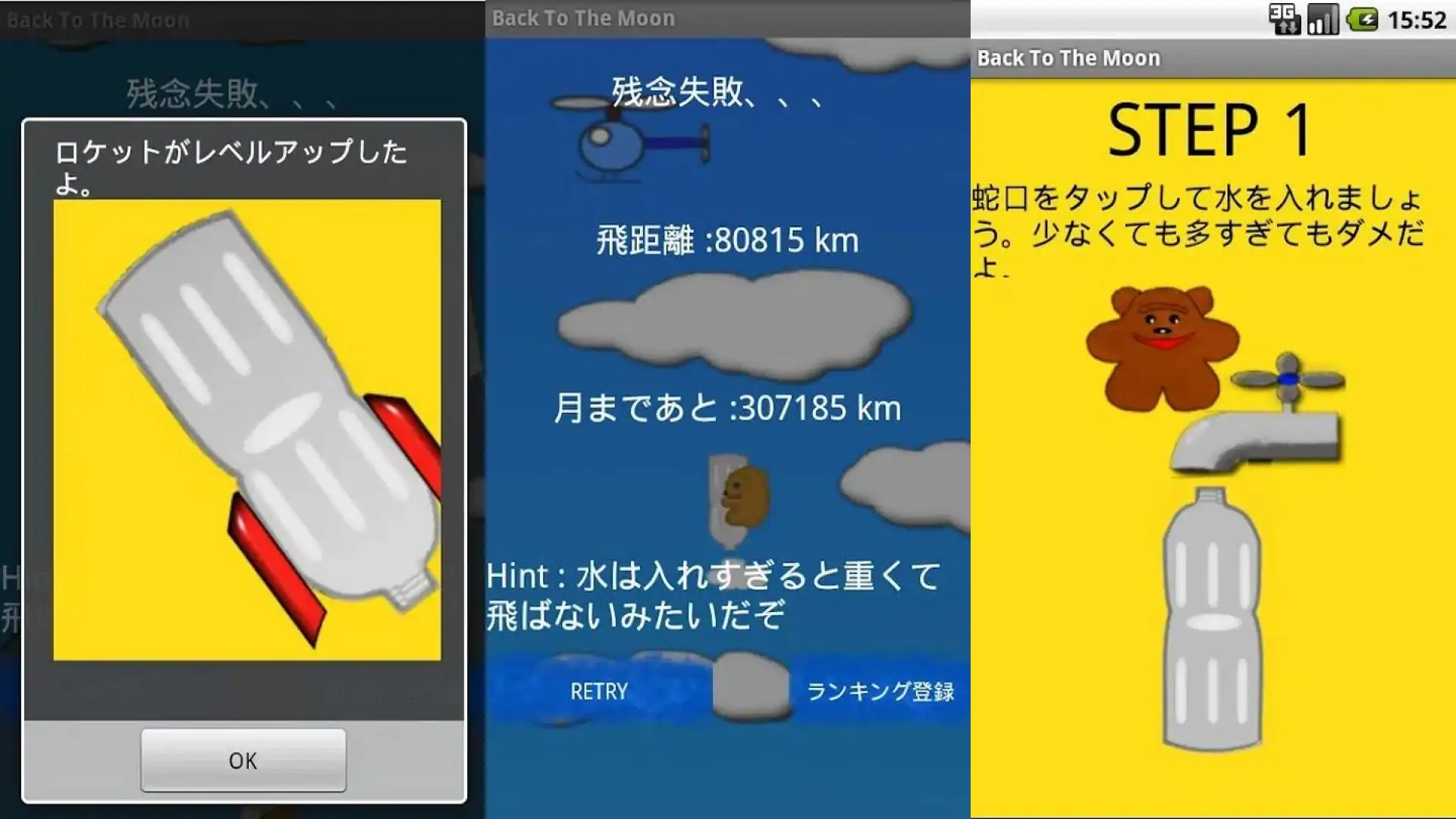 水火箭返回月球