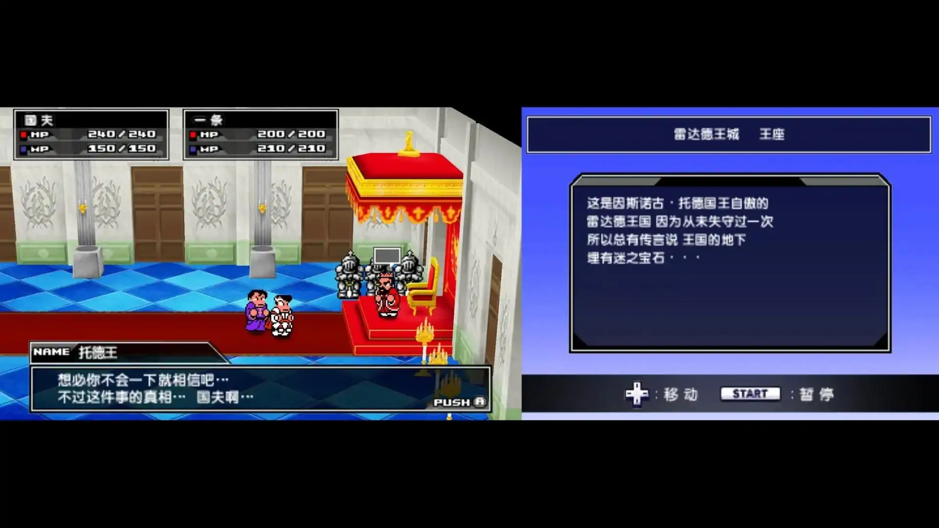 热血魔法物语