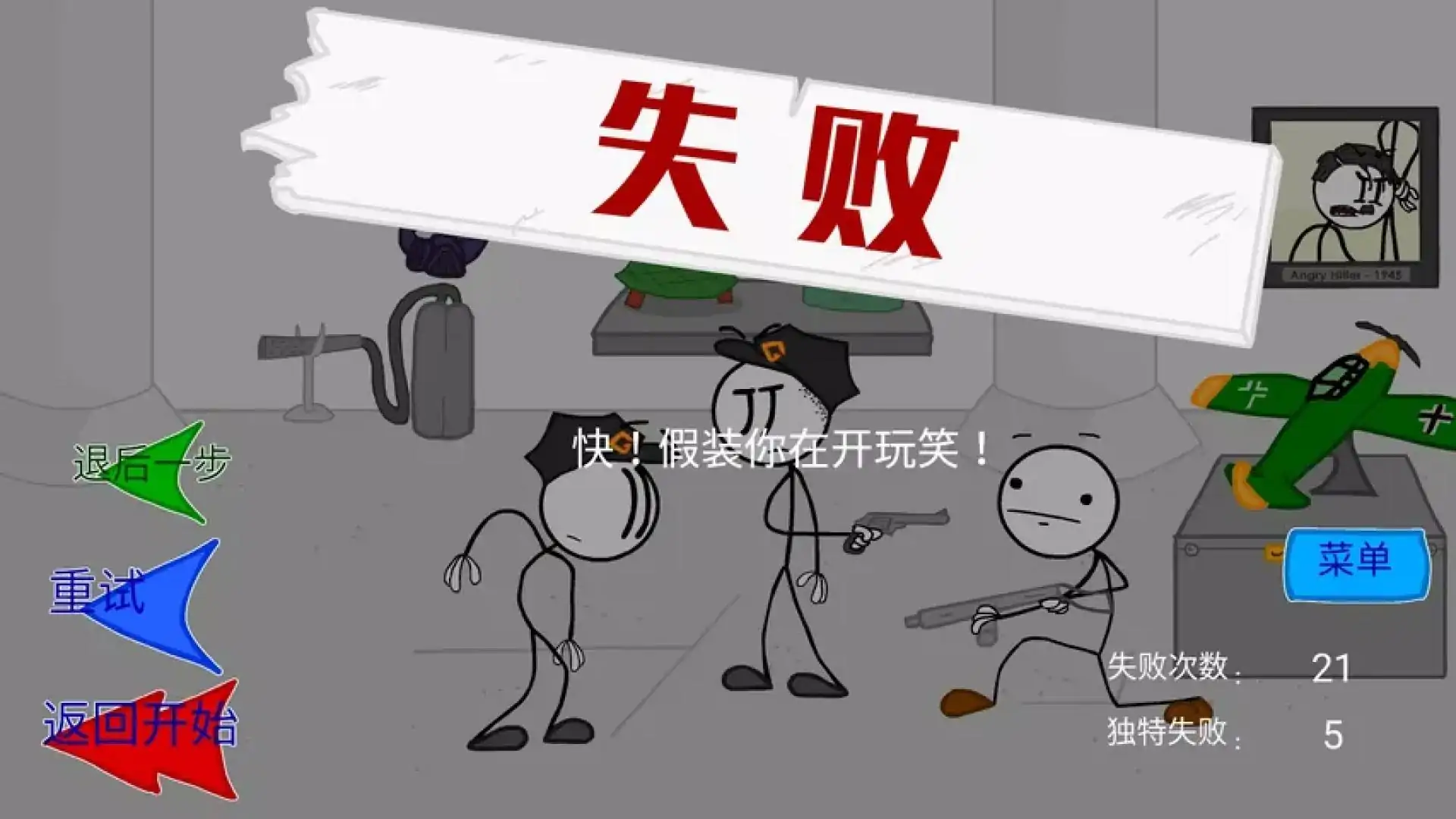 火柴人偷钻石
