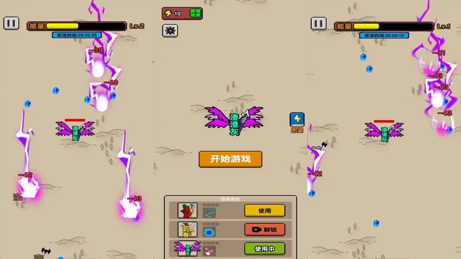三国文字无双