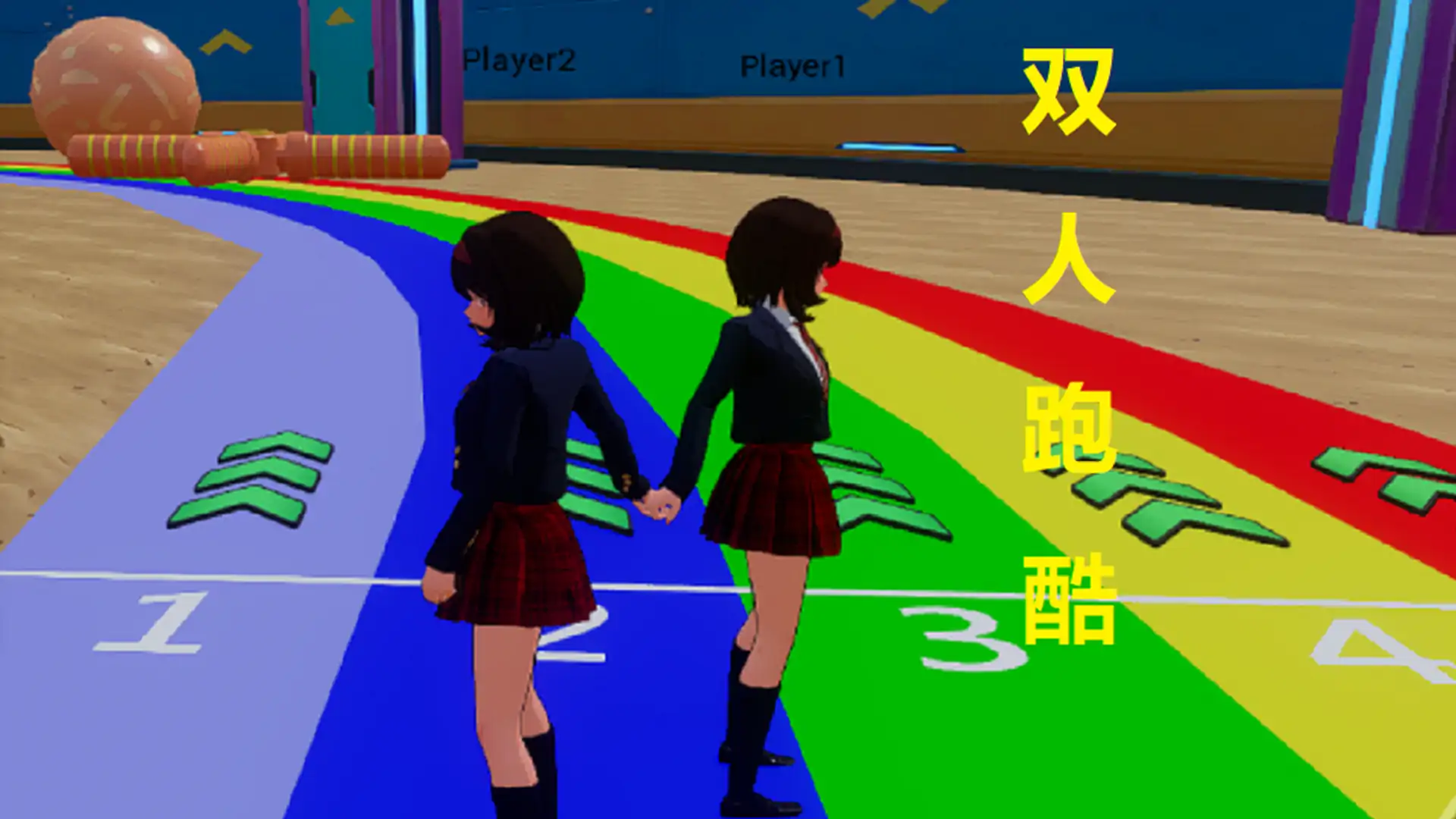 双人成赛最新版