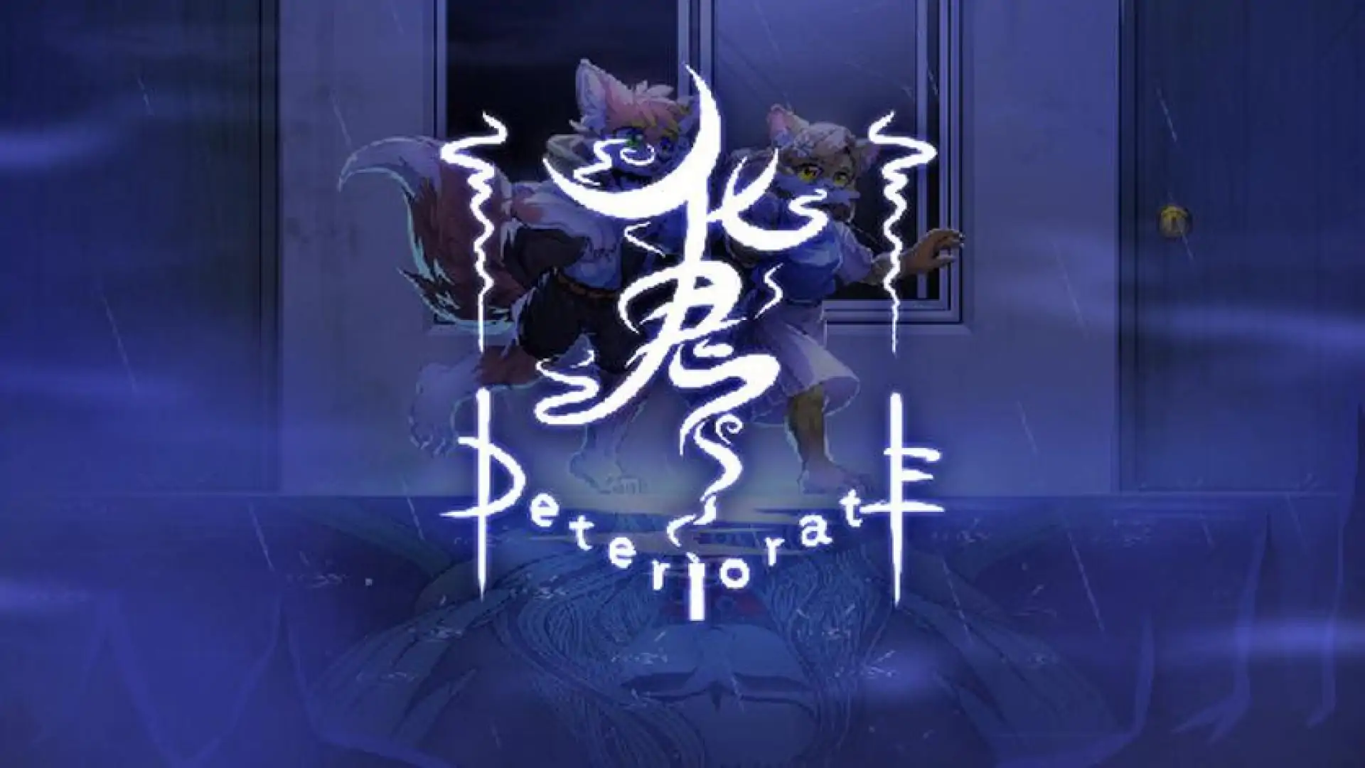 化鬼Deteriorate上
