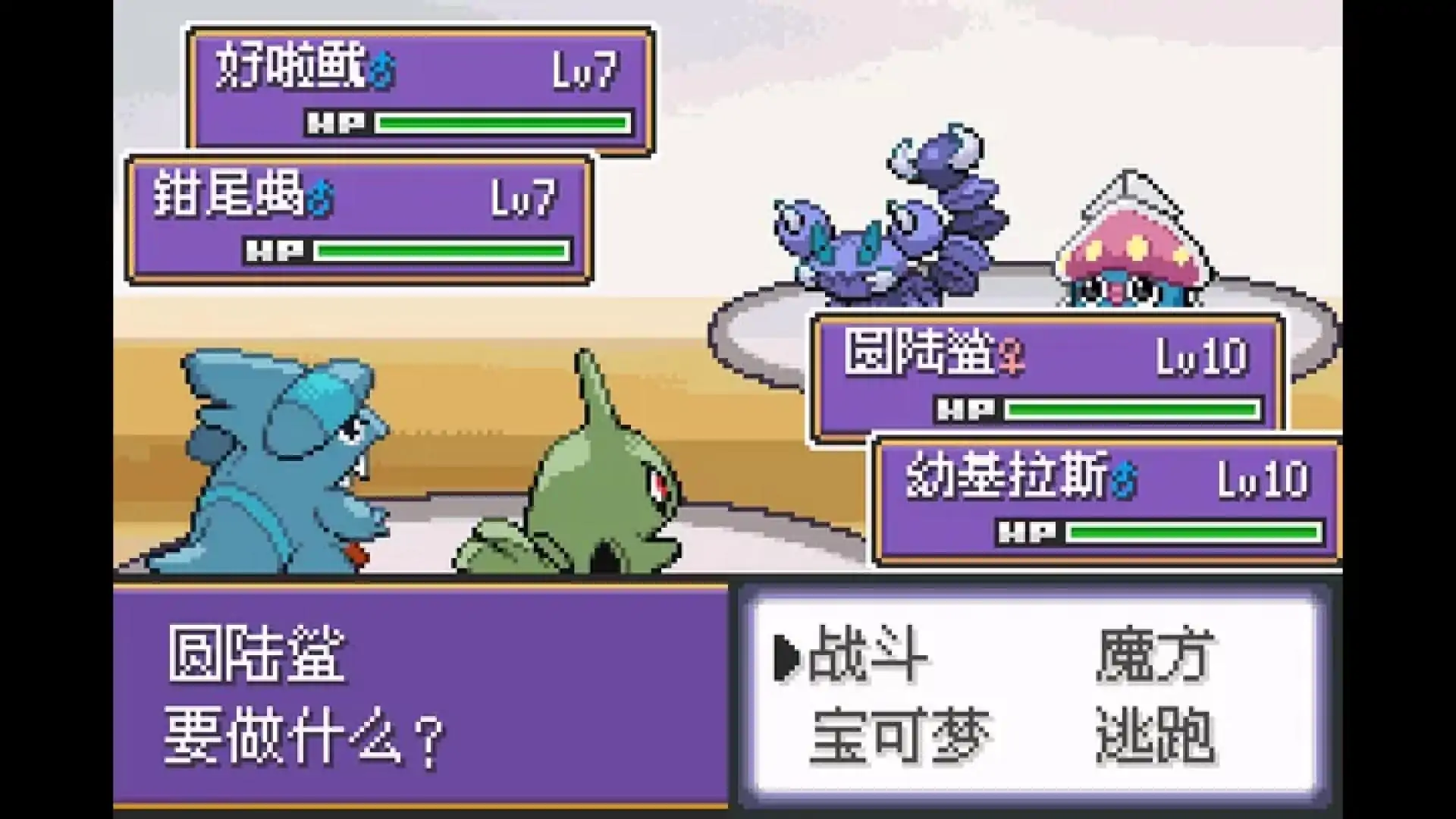 宝可梦解放