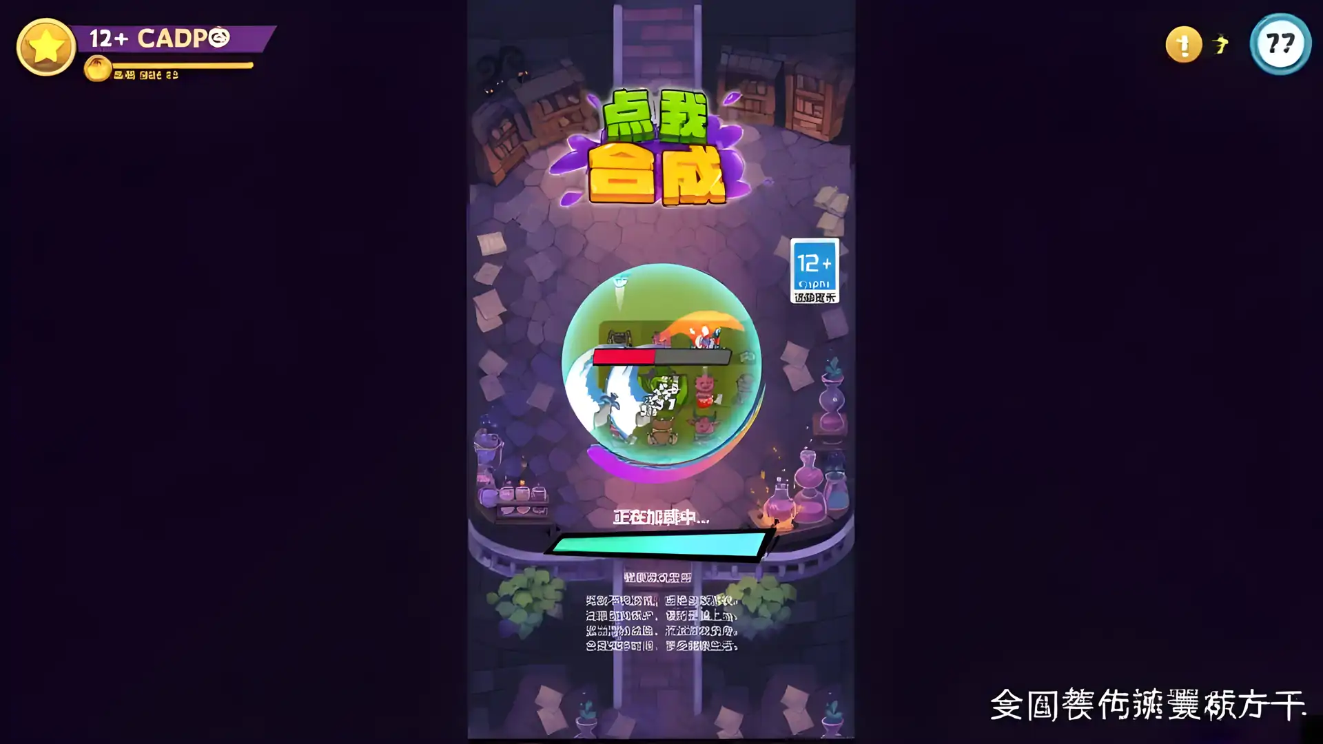 点我合成