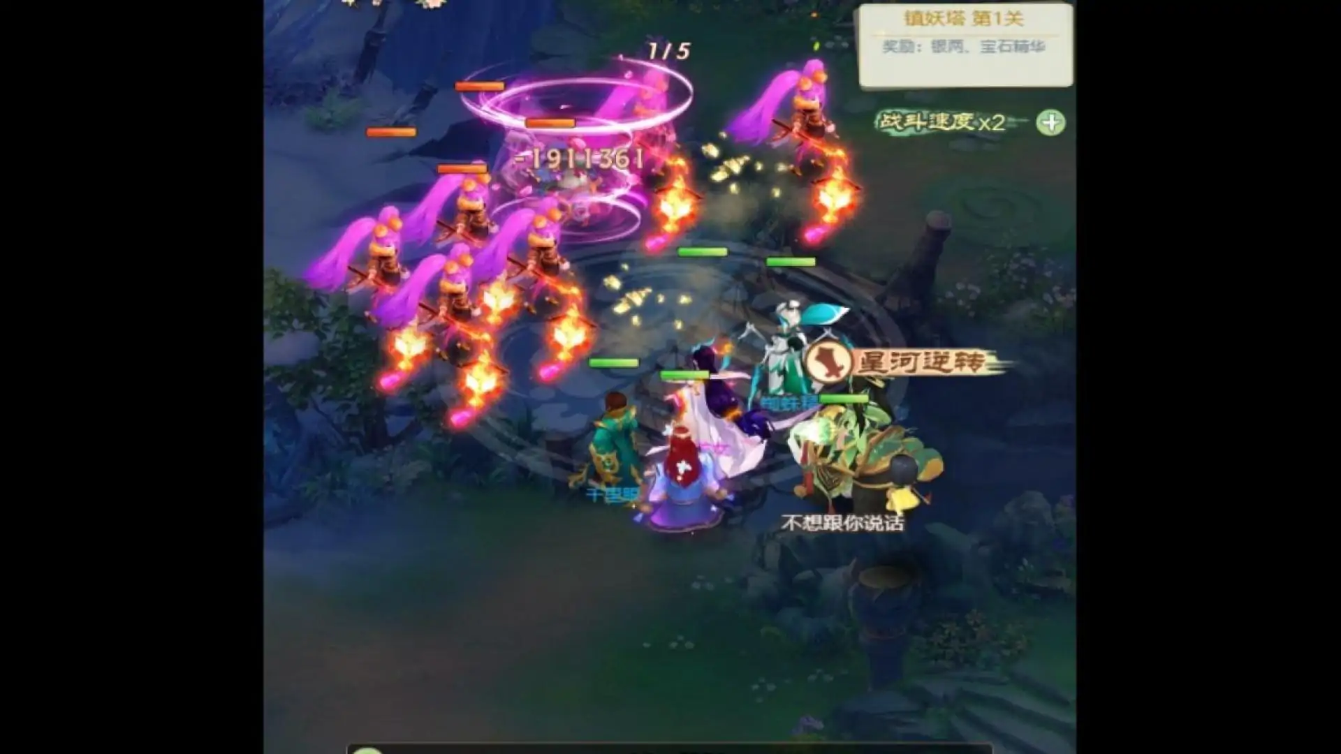 天庭战争