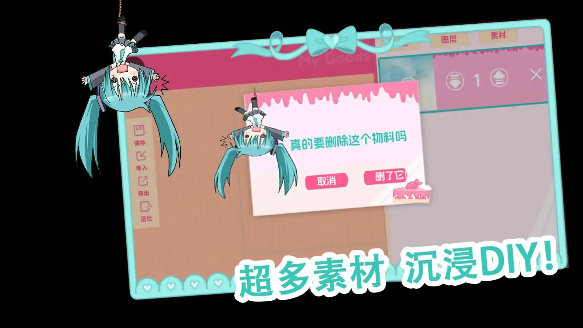 我的谷店(可自制版)
