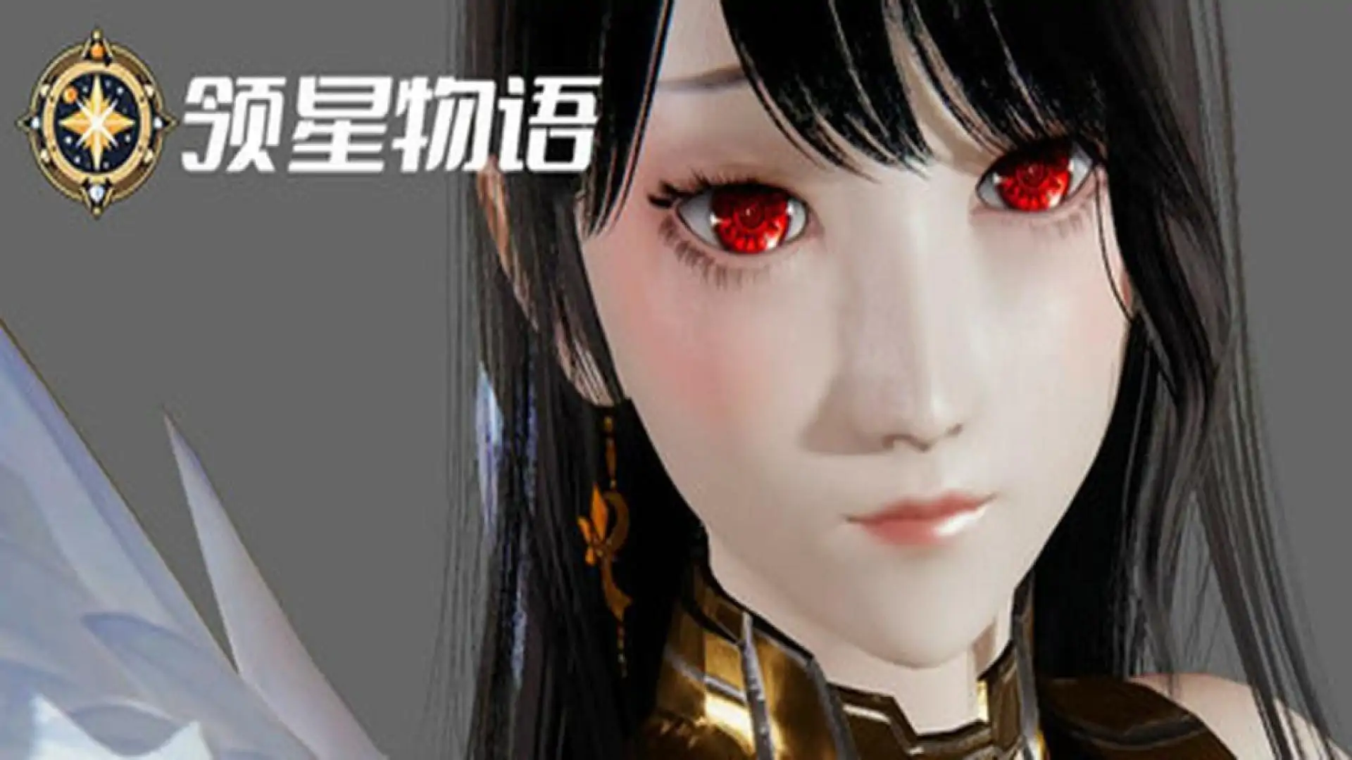 领星物语