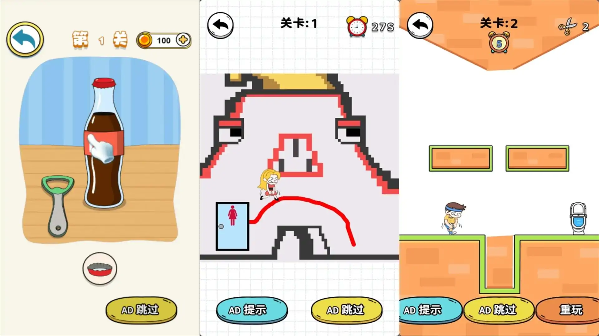 欢乐抢厕所