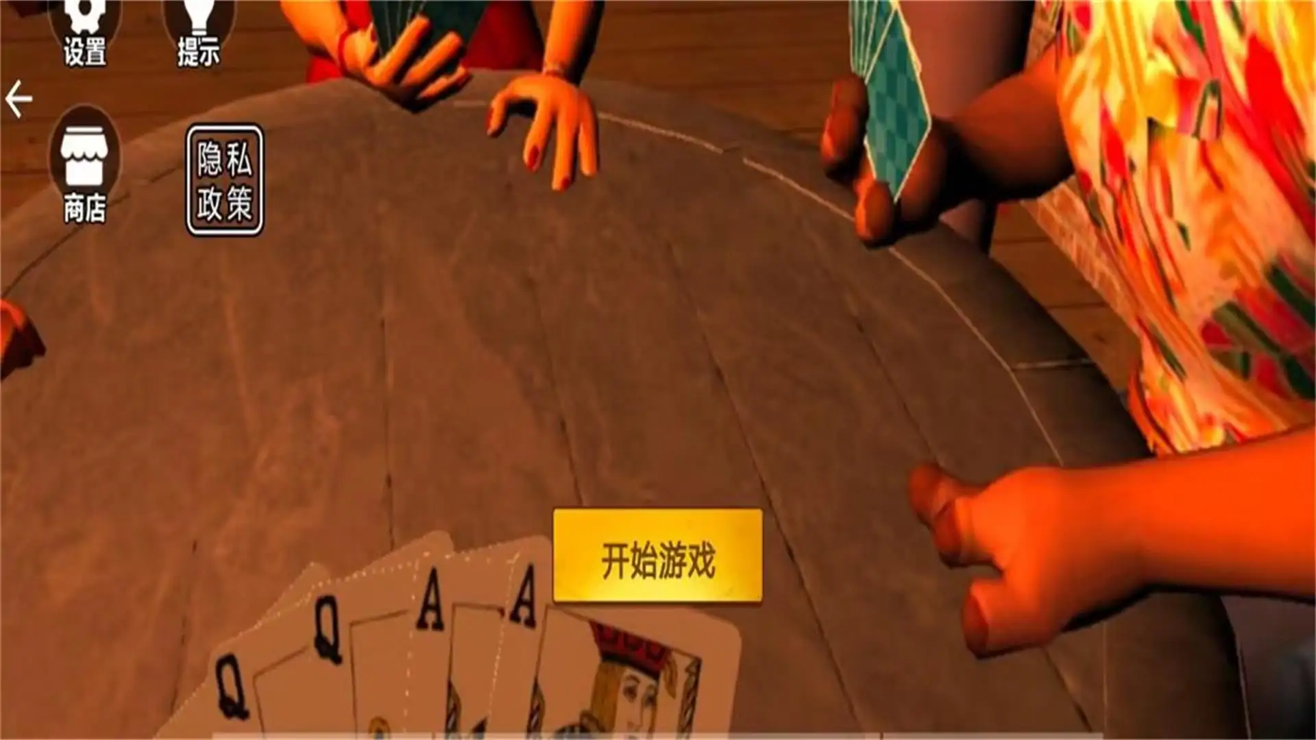 骗子的酒馆
