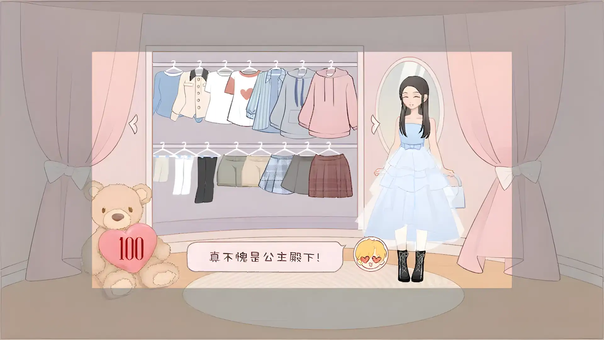 整洁生活之家：设计游戏