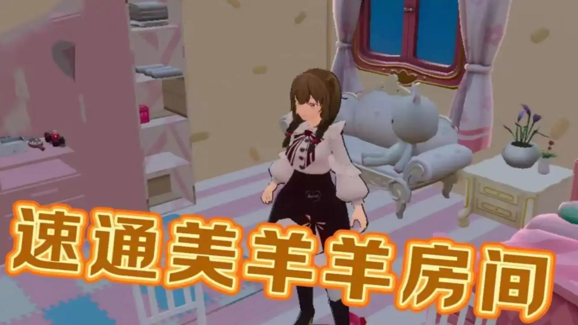 重生之我在羊村当游魂
