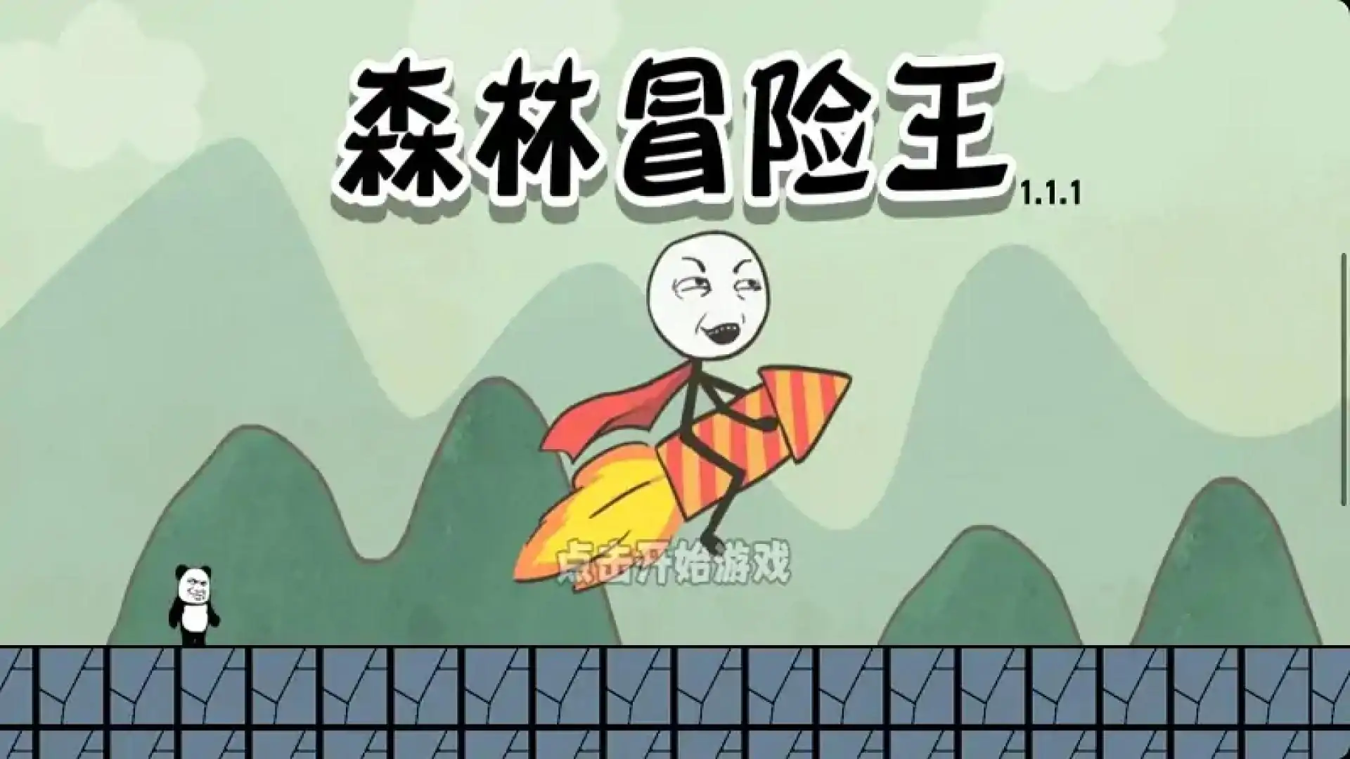 森林游戏大全小程序