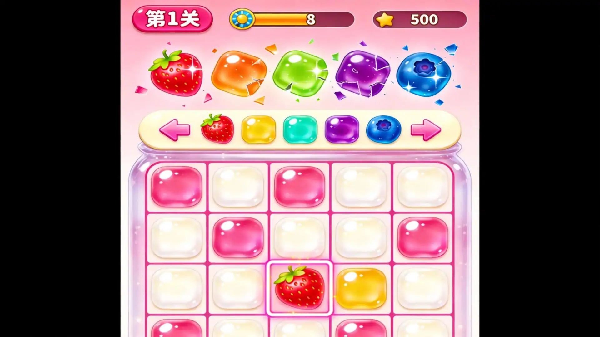甜心消消乐