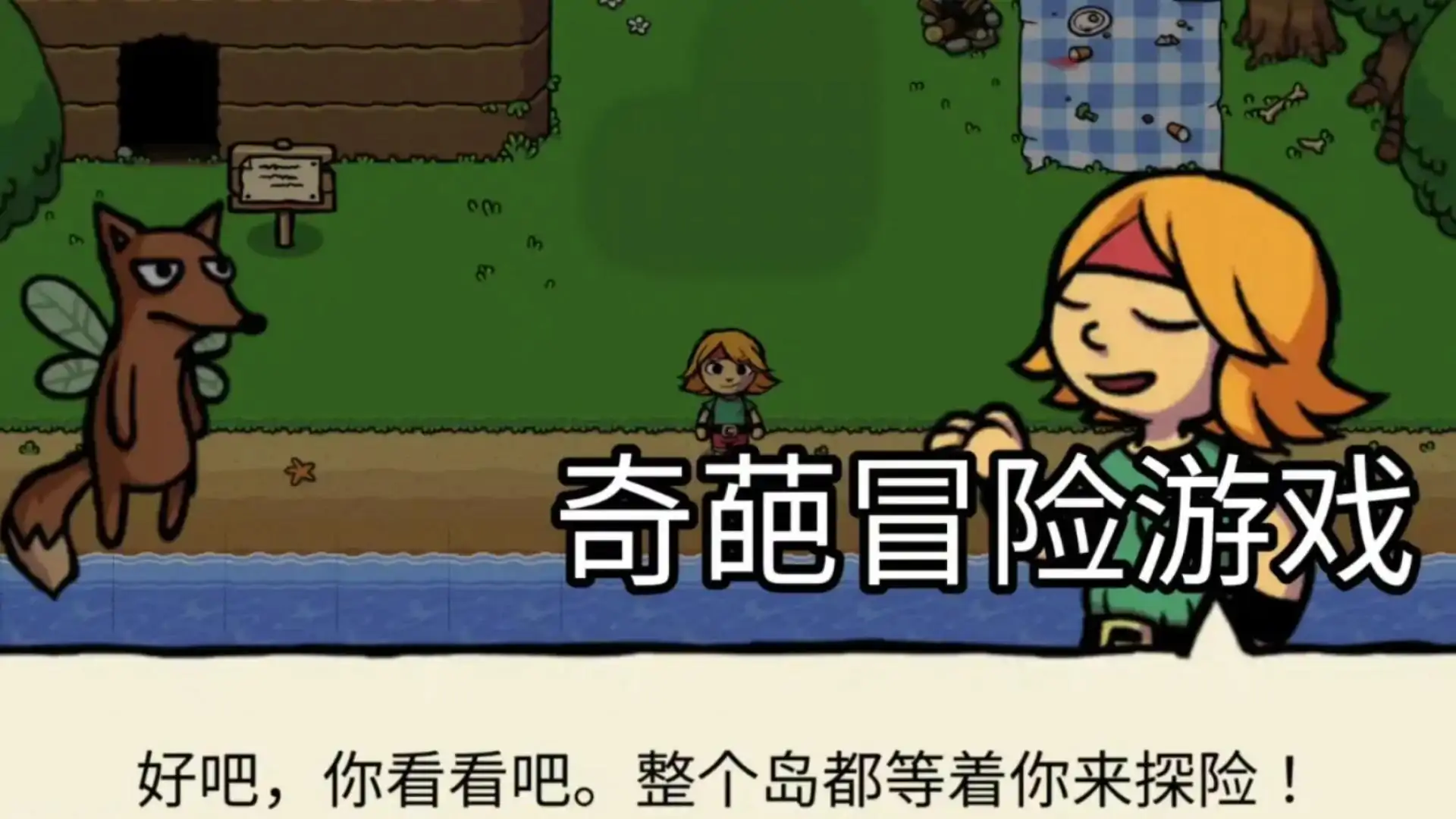 小不点寻宝记