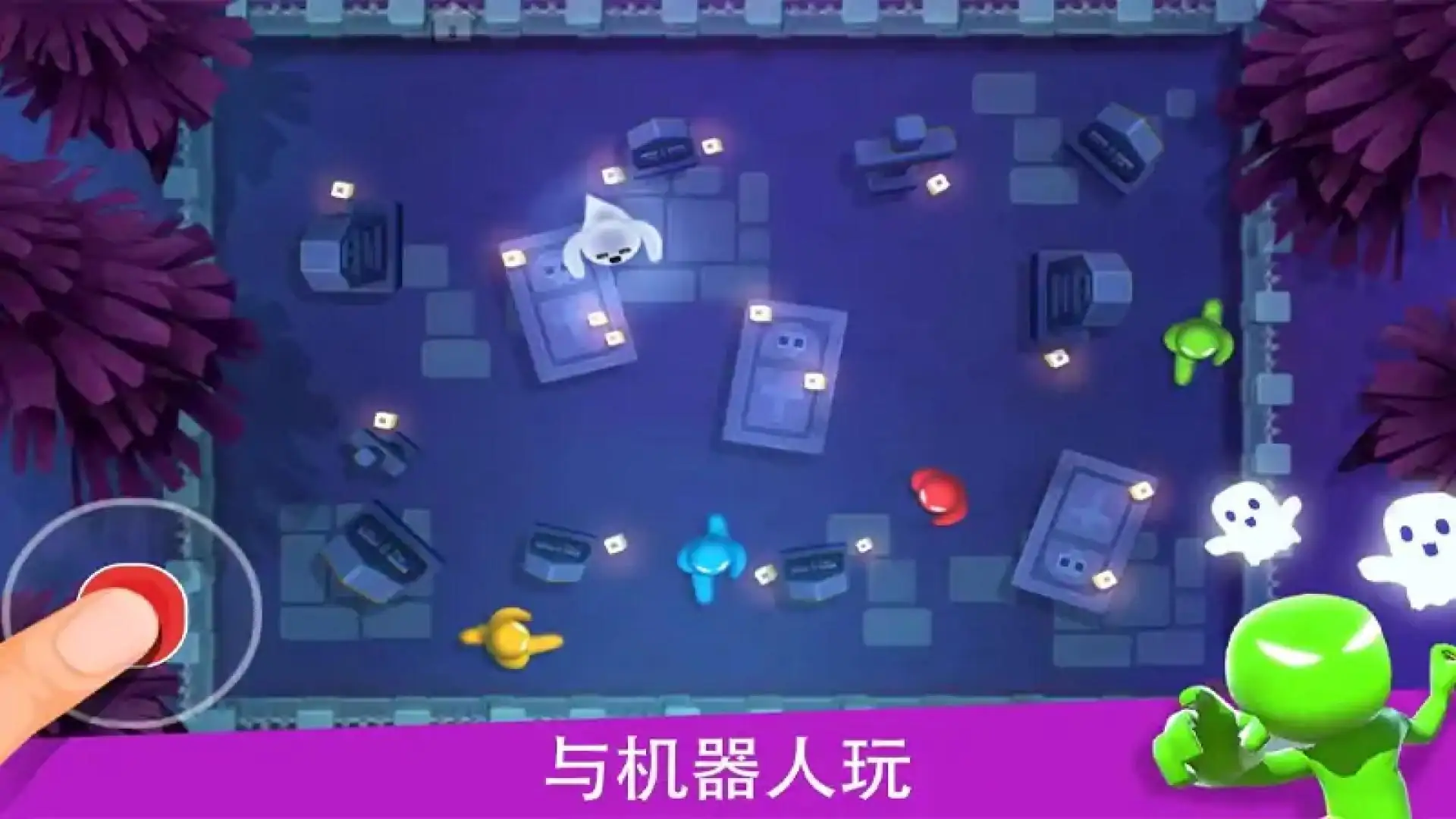 火柴人大作战-爆笑派对