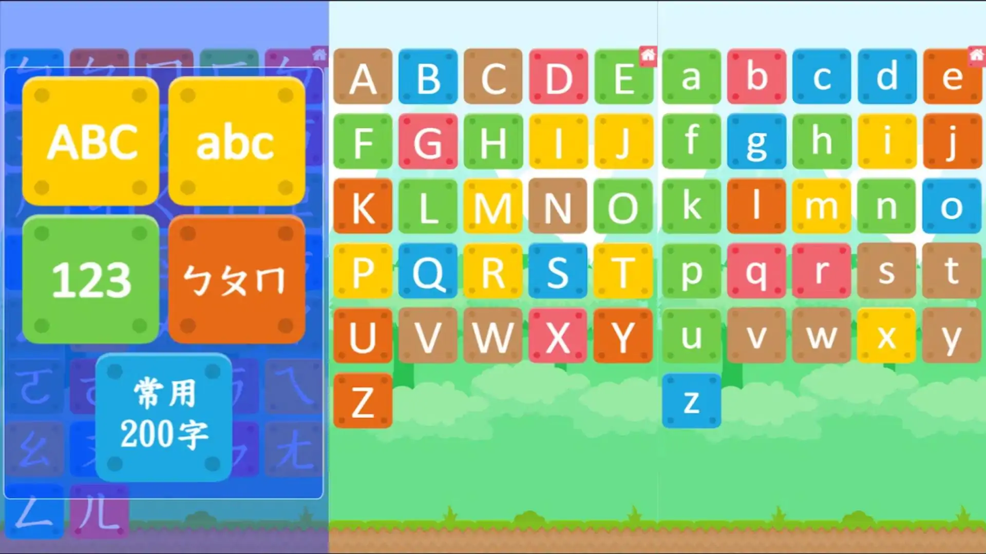 常用200字ㄅㄆㄇABC123
