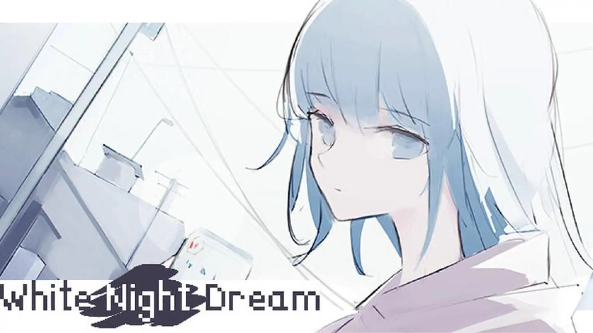 白夜梦
