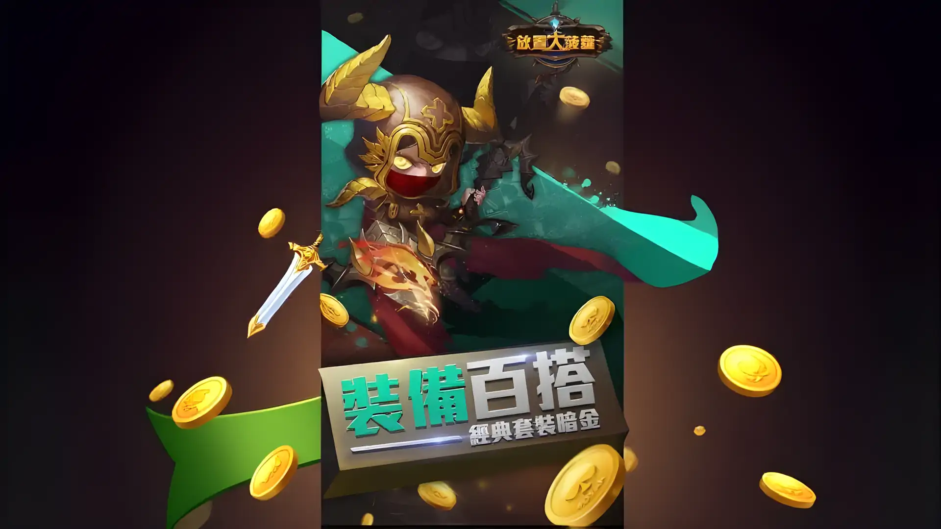 放置大菠萝