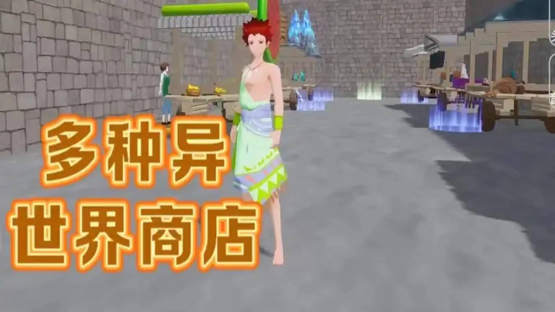 异世界寻找丢失的神器