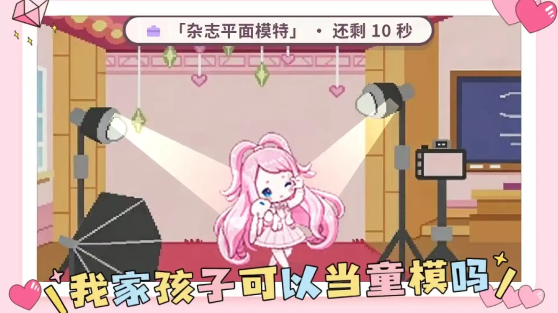 （二创）养成雪影娃娃