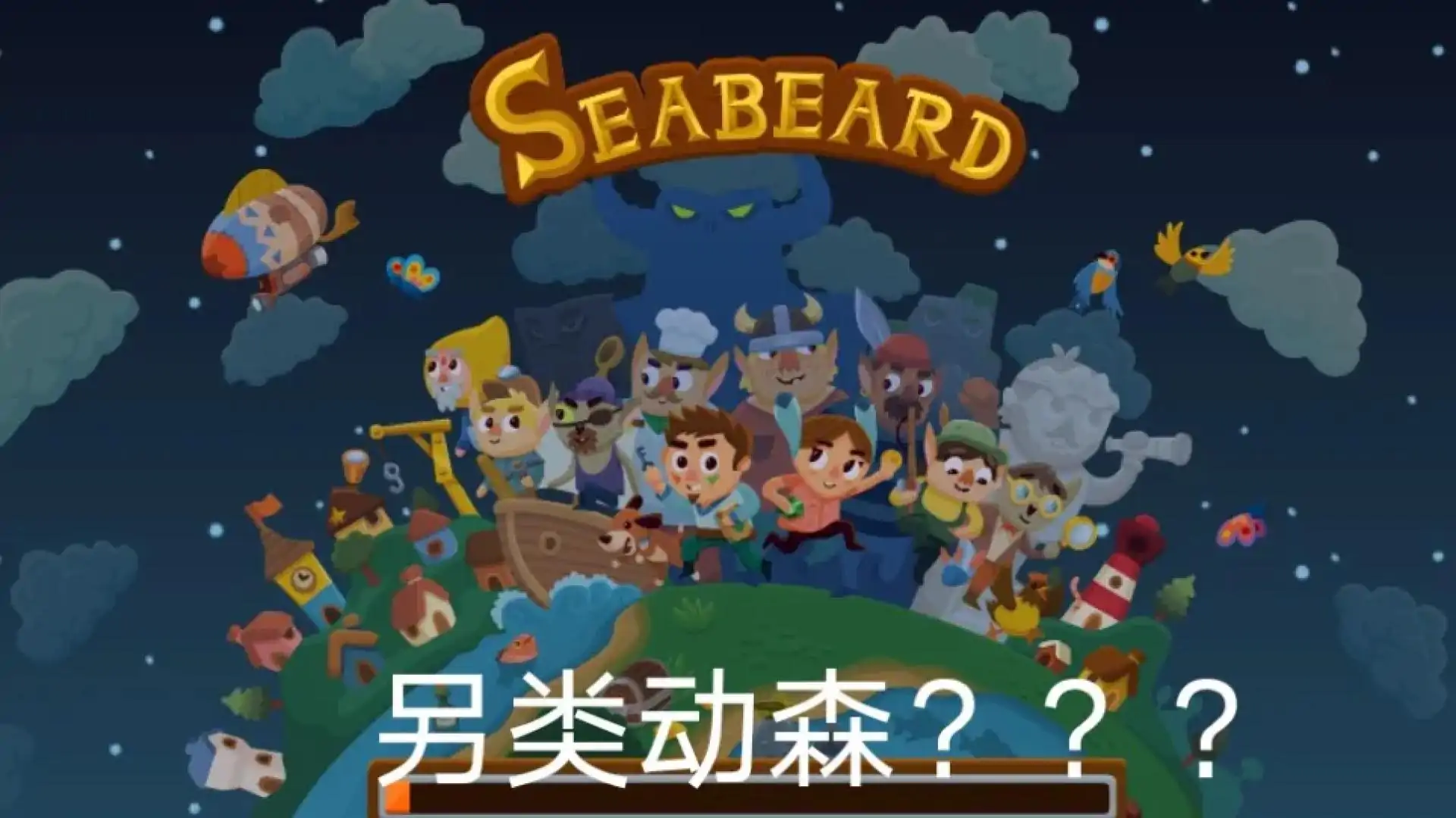 海上小镇