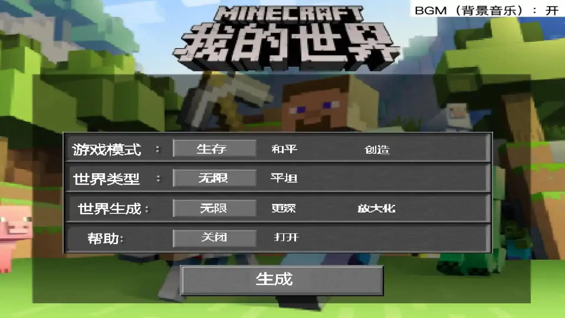 我的世界2d版