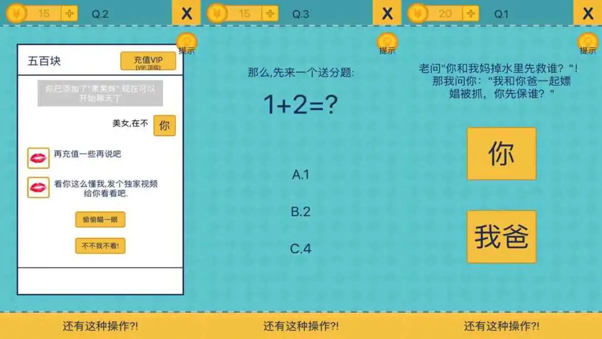 还有这种操作2