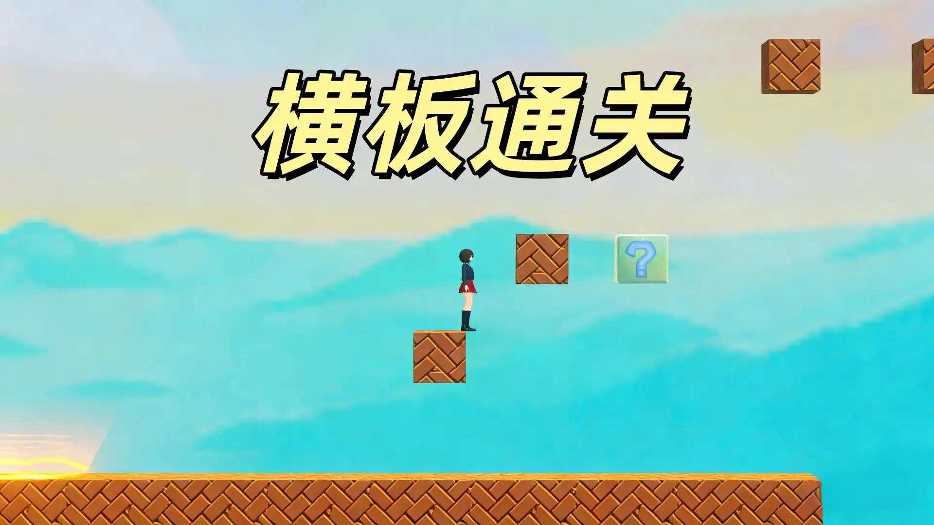 再试一次！（轻度整人图）