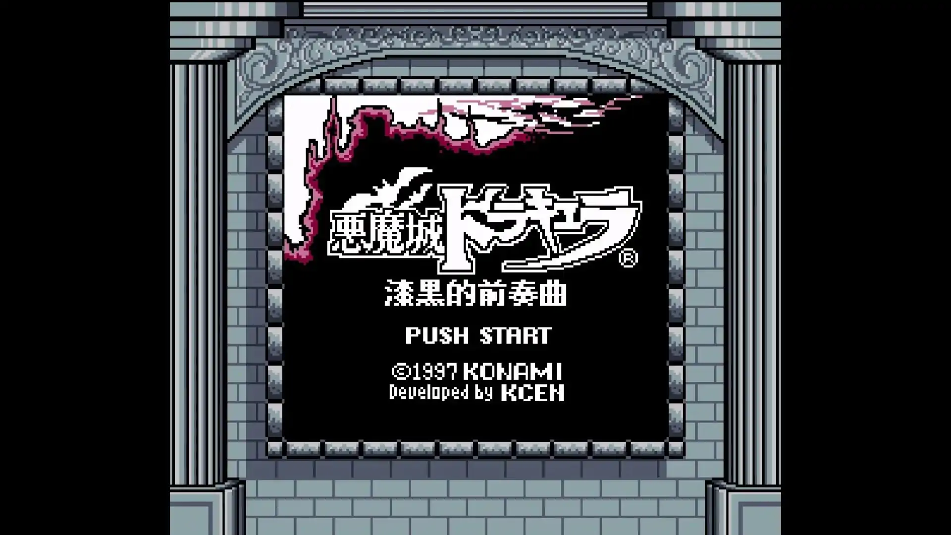 恶魔城漆黑的前奏曲