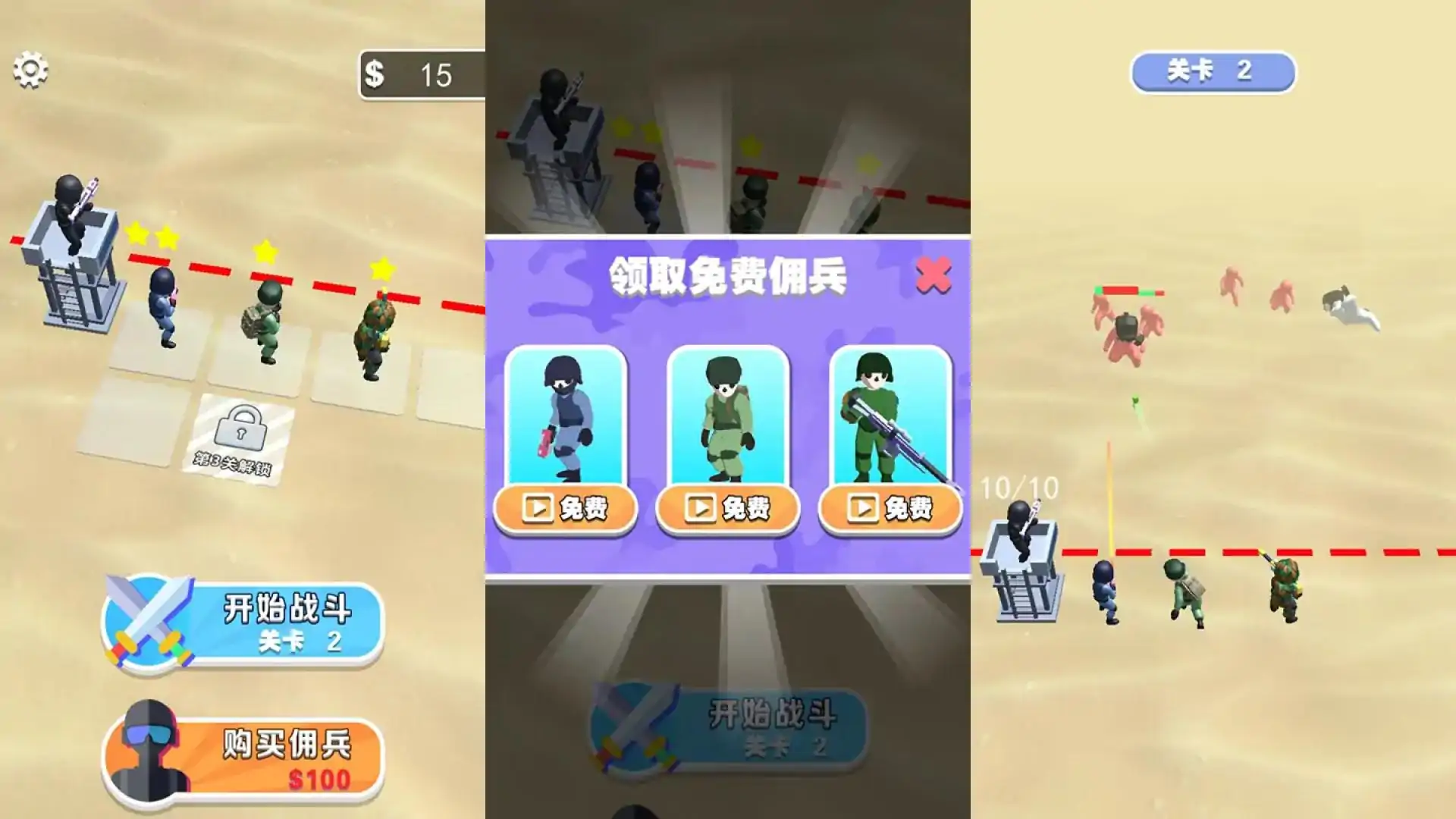 反恐突击小队