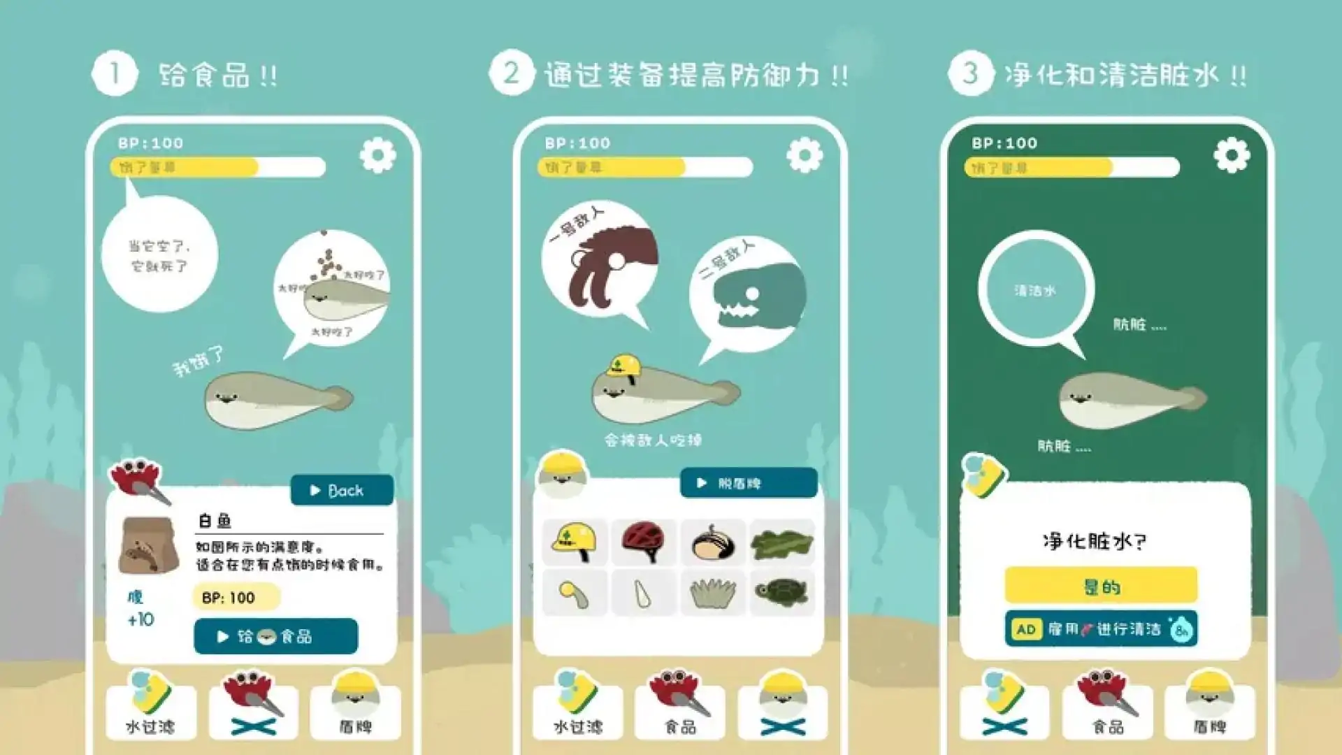 虚无鱼（萨卡班甲鱼）