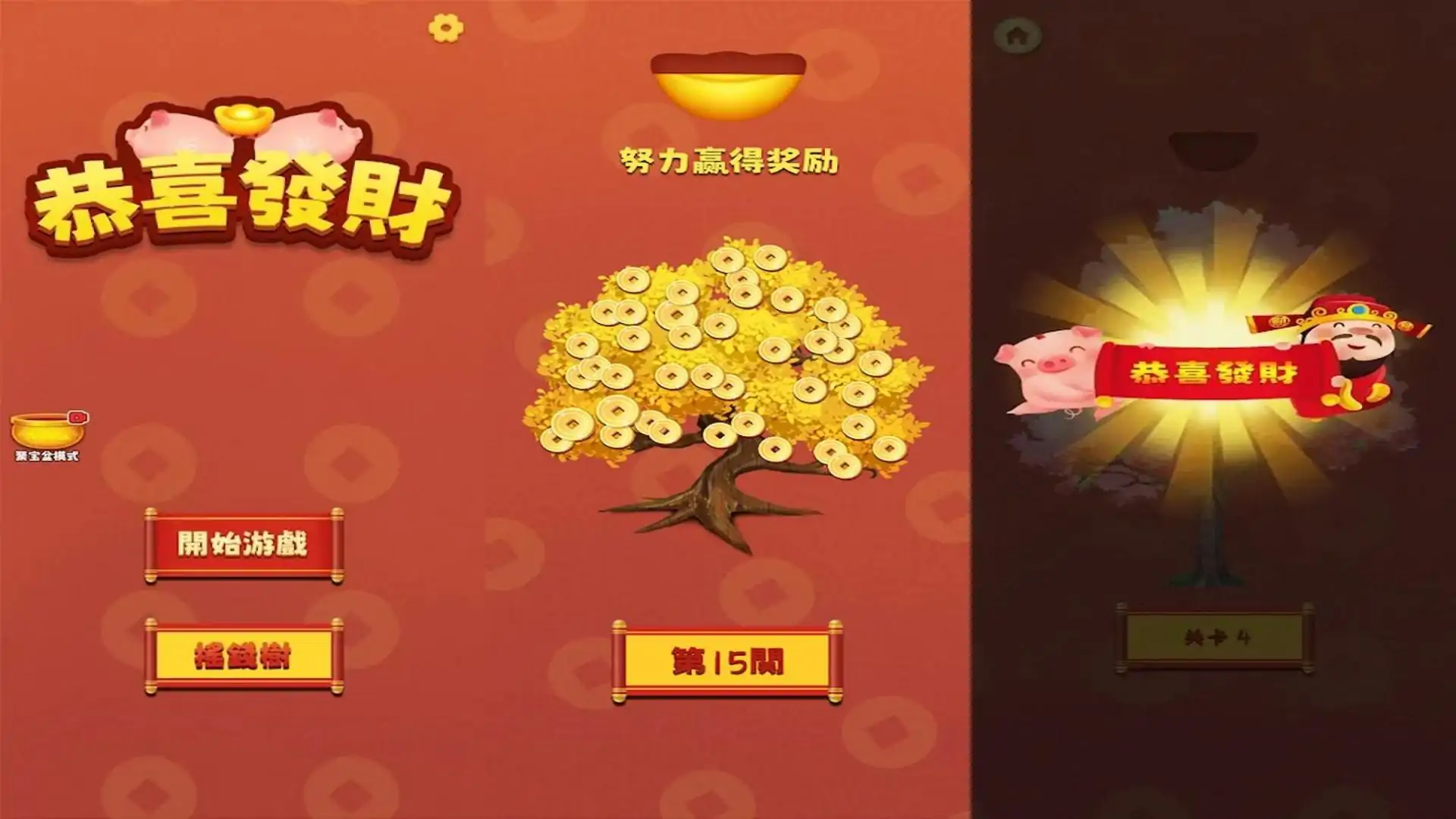 存钱罐