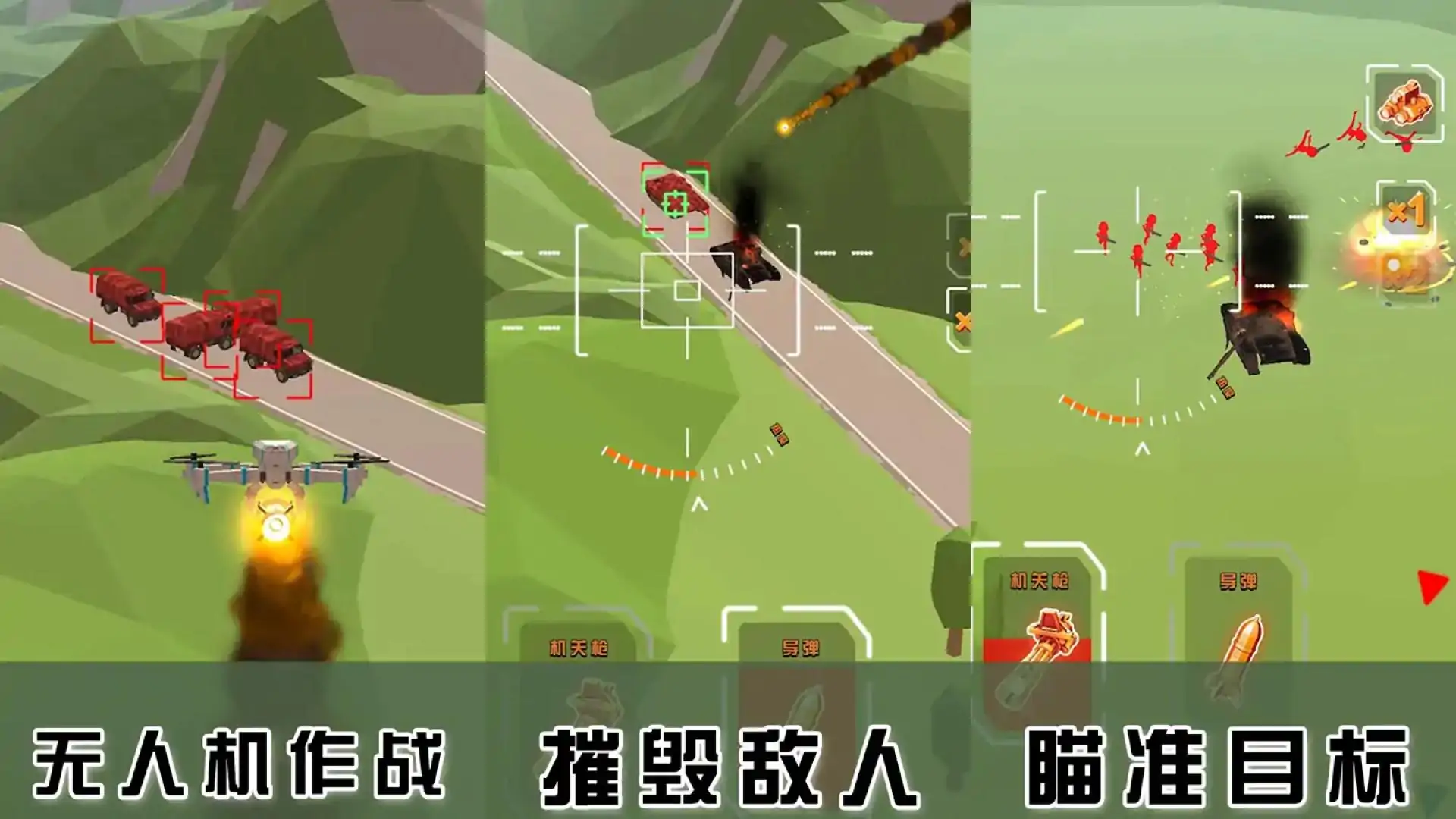 无人机卫士