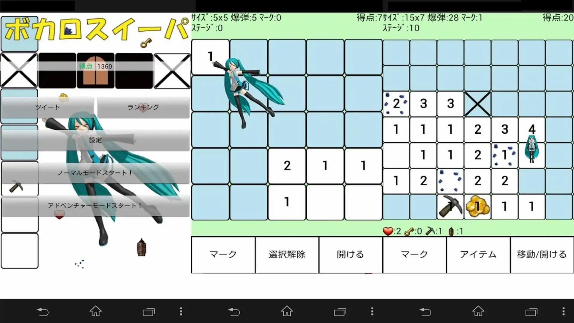 vocaloid清扫器