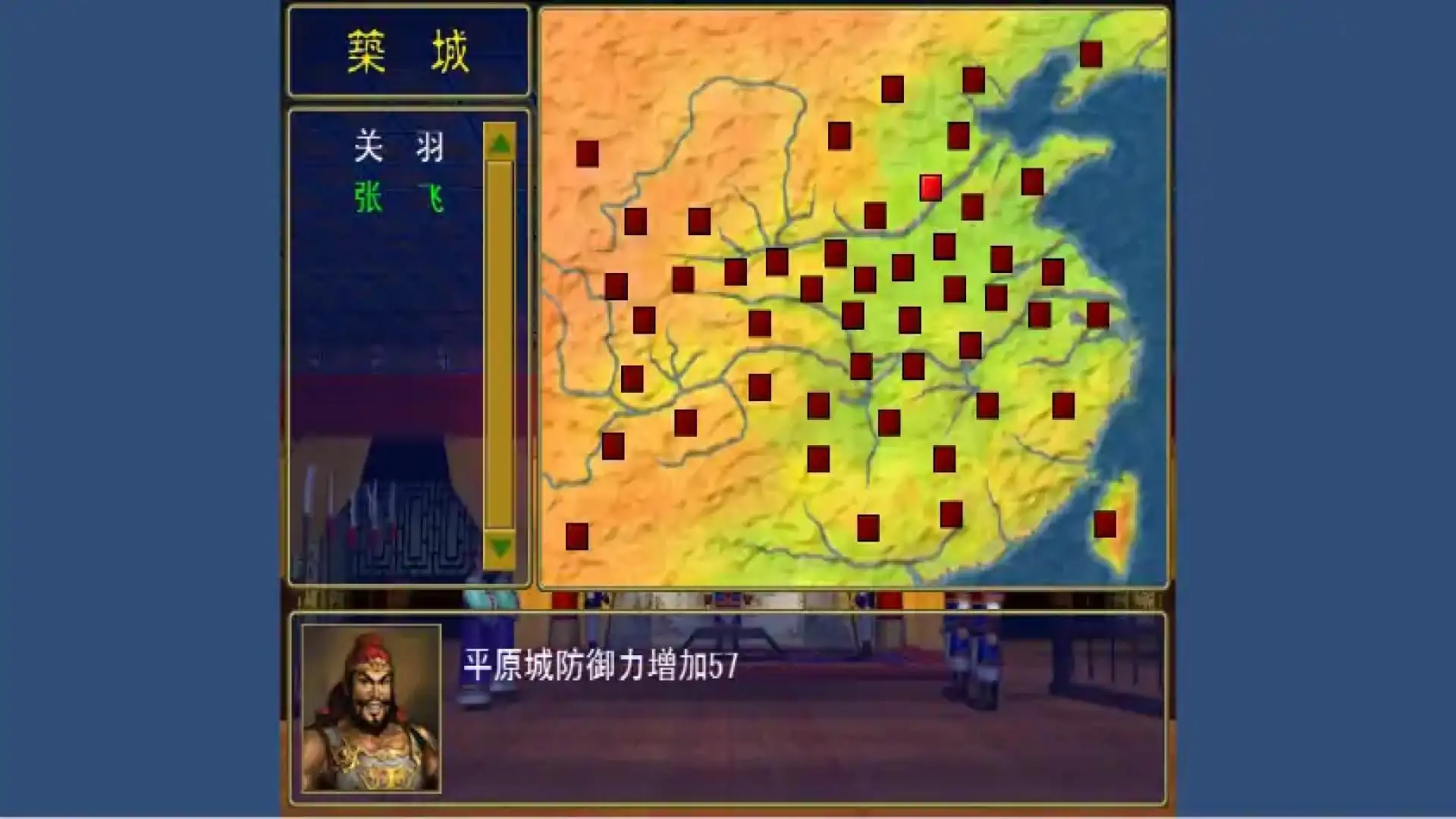 三国群英传
