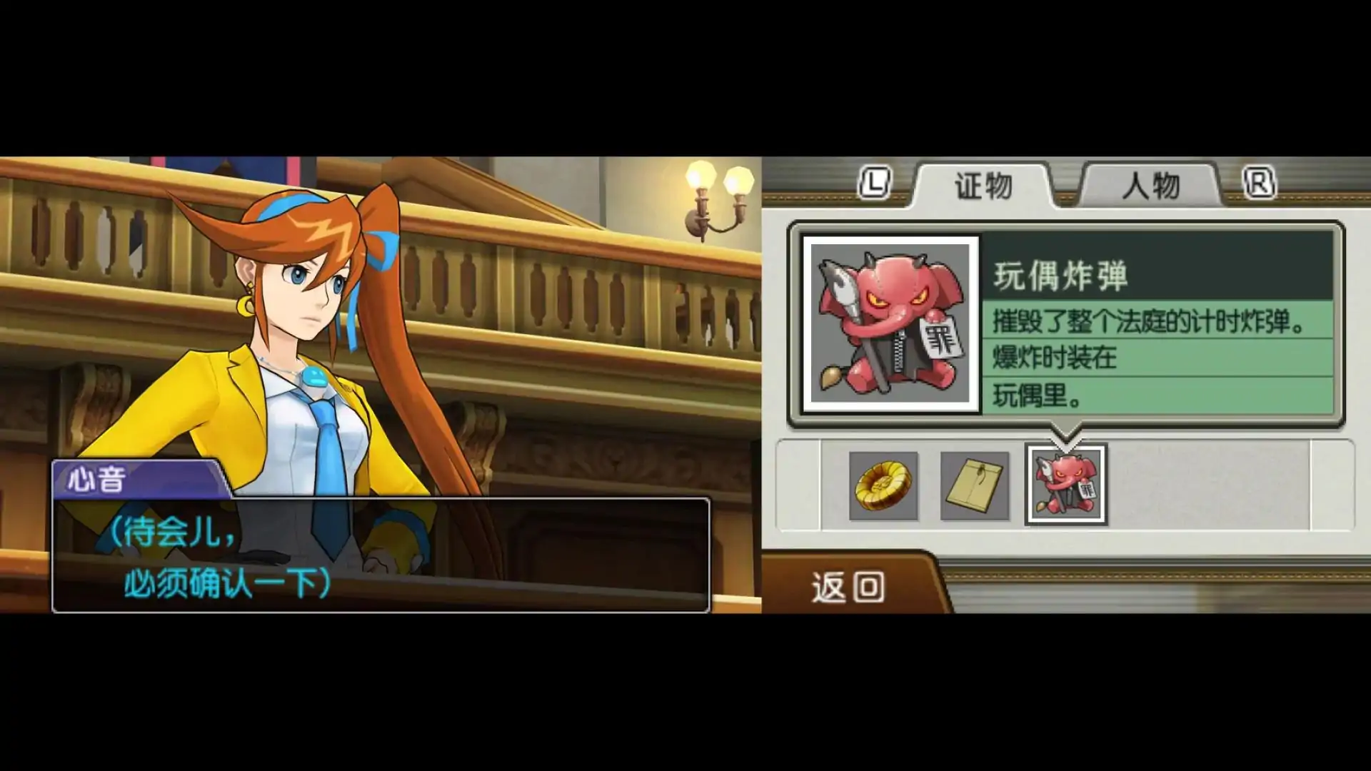 逆转裁判5