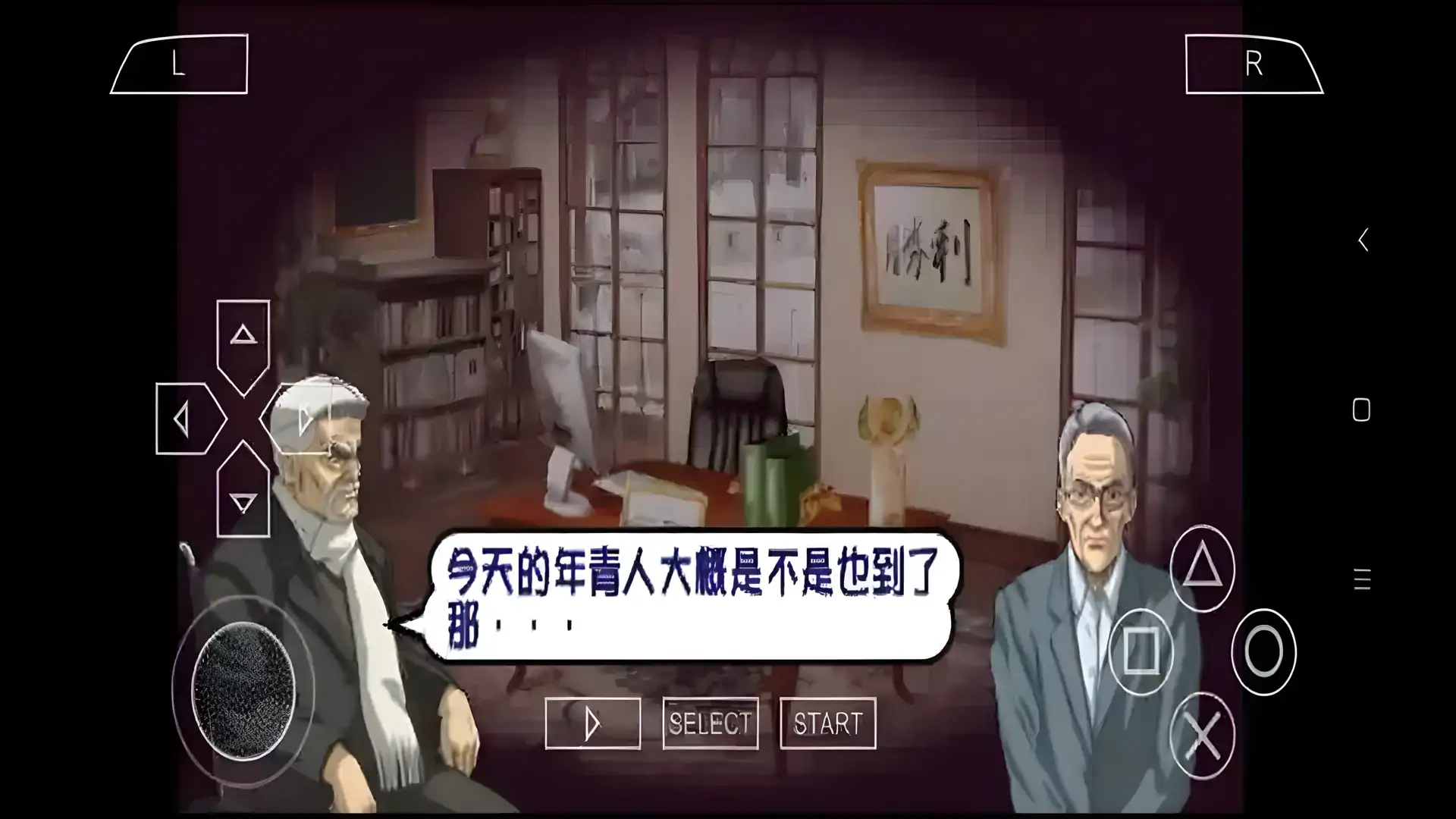 德贝赛马时代中文版（PSP游戏）