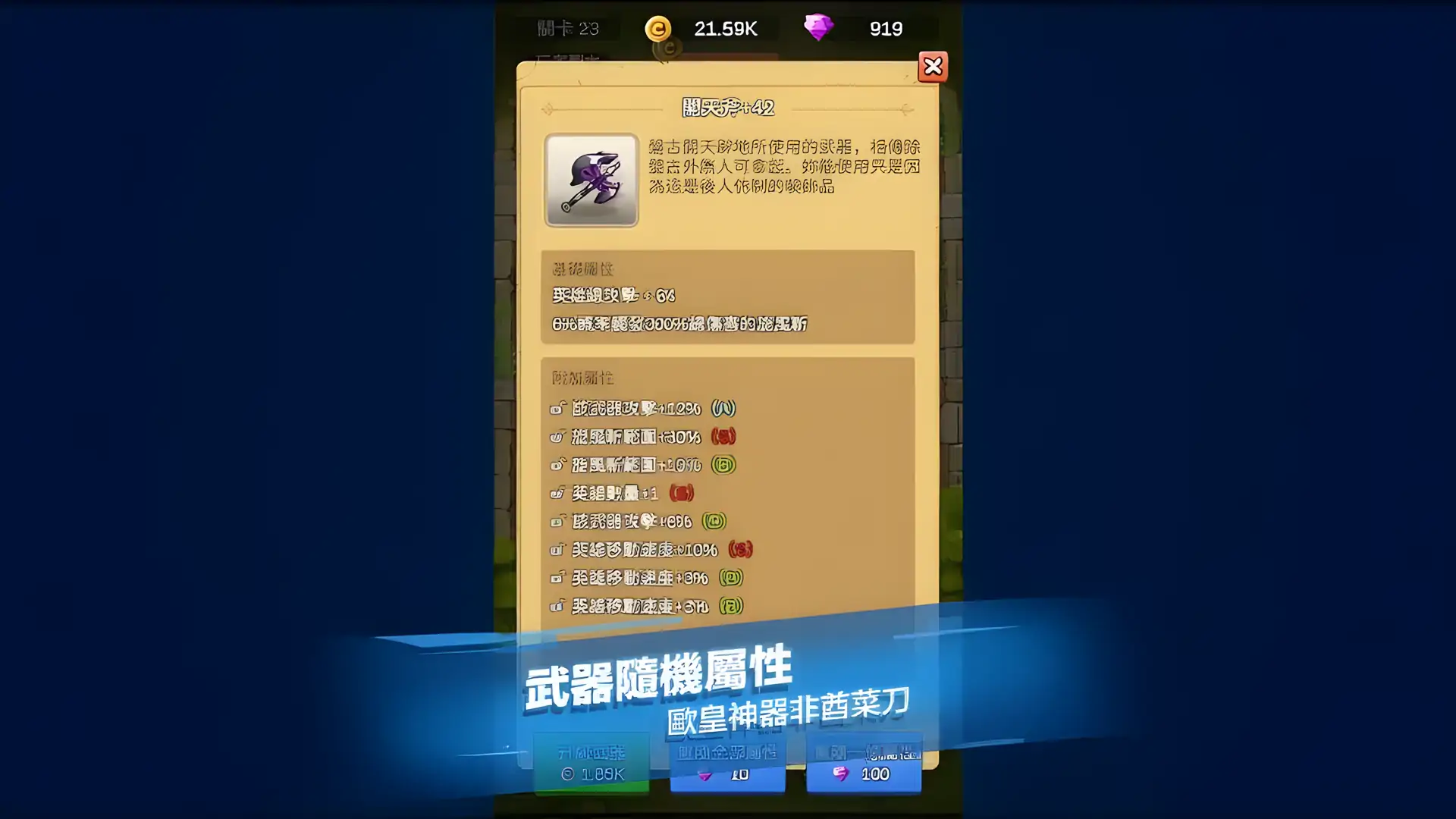 放置刷刷刷：单人挂机弹球