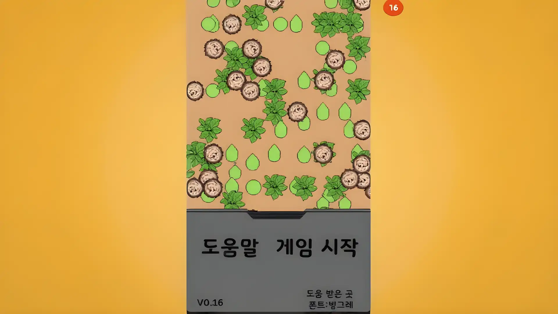 自然的反叛