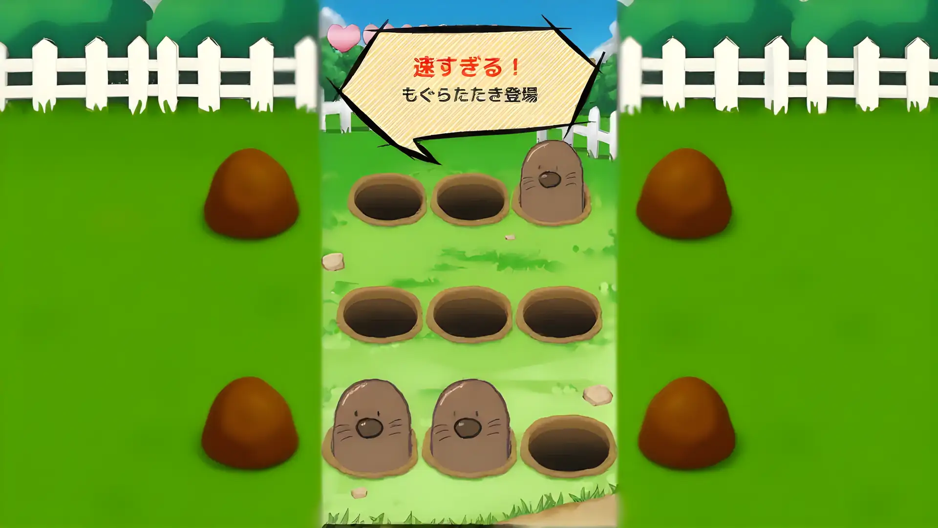 高速打地鼠