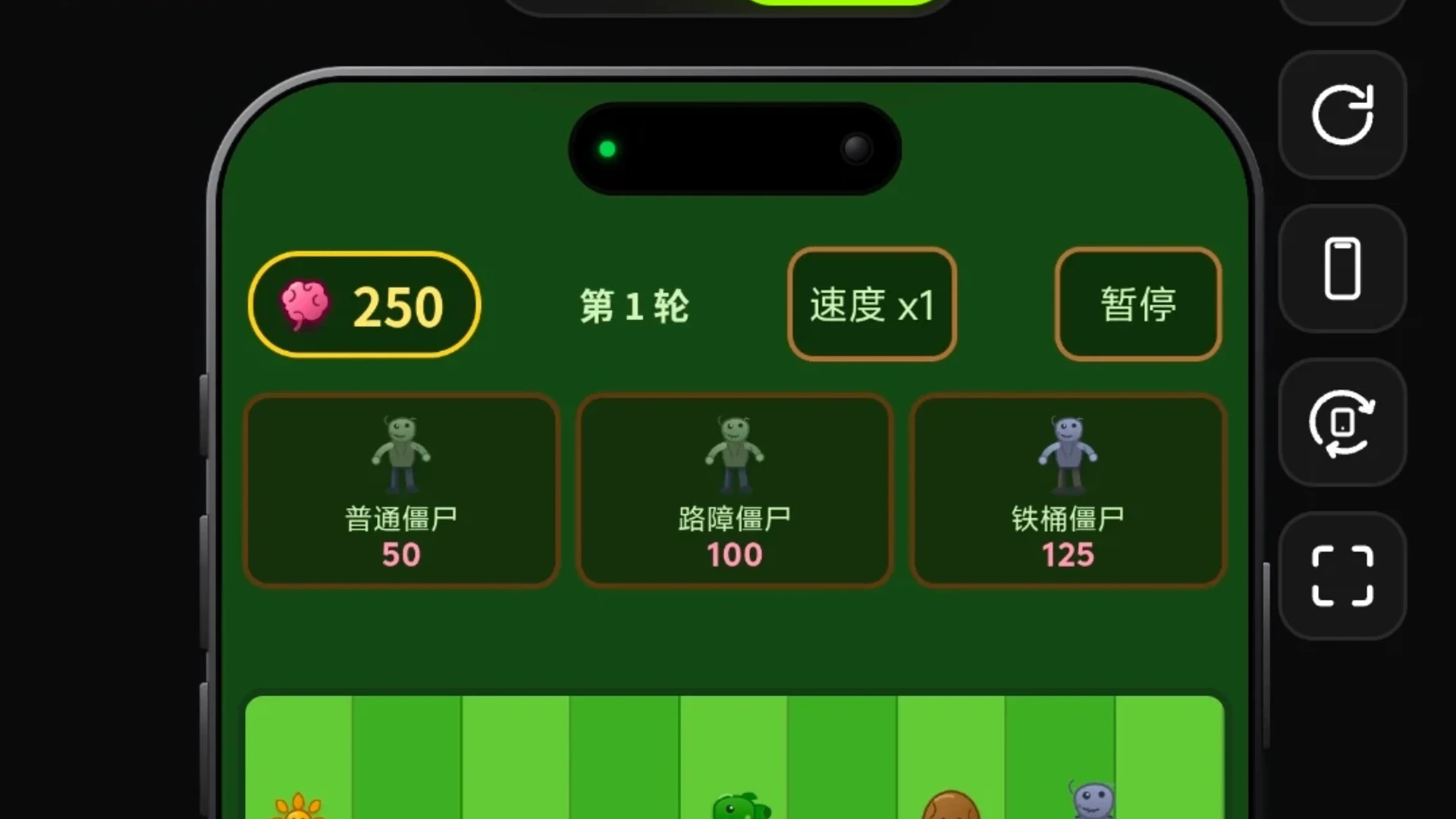 植物对决僵尸（玩家自创）
