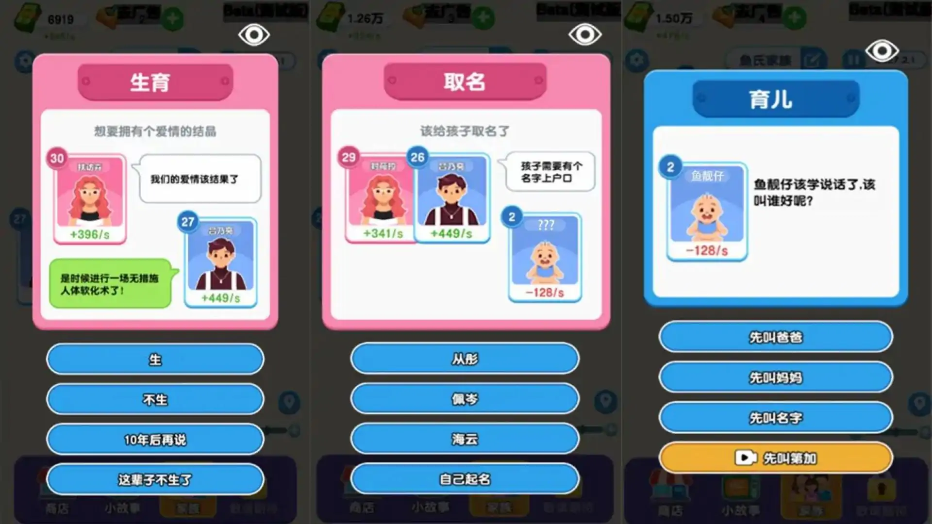 101次重来