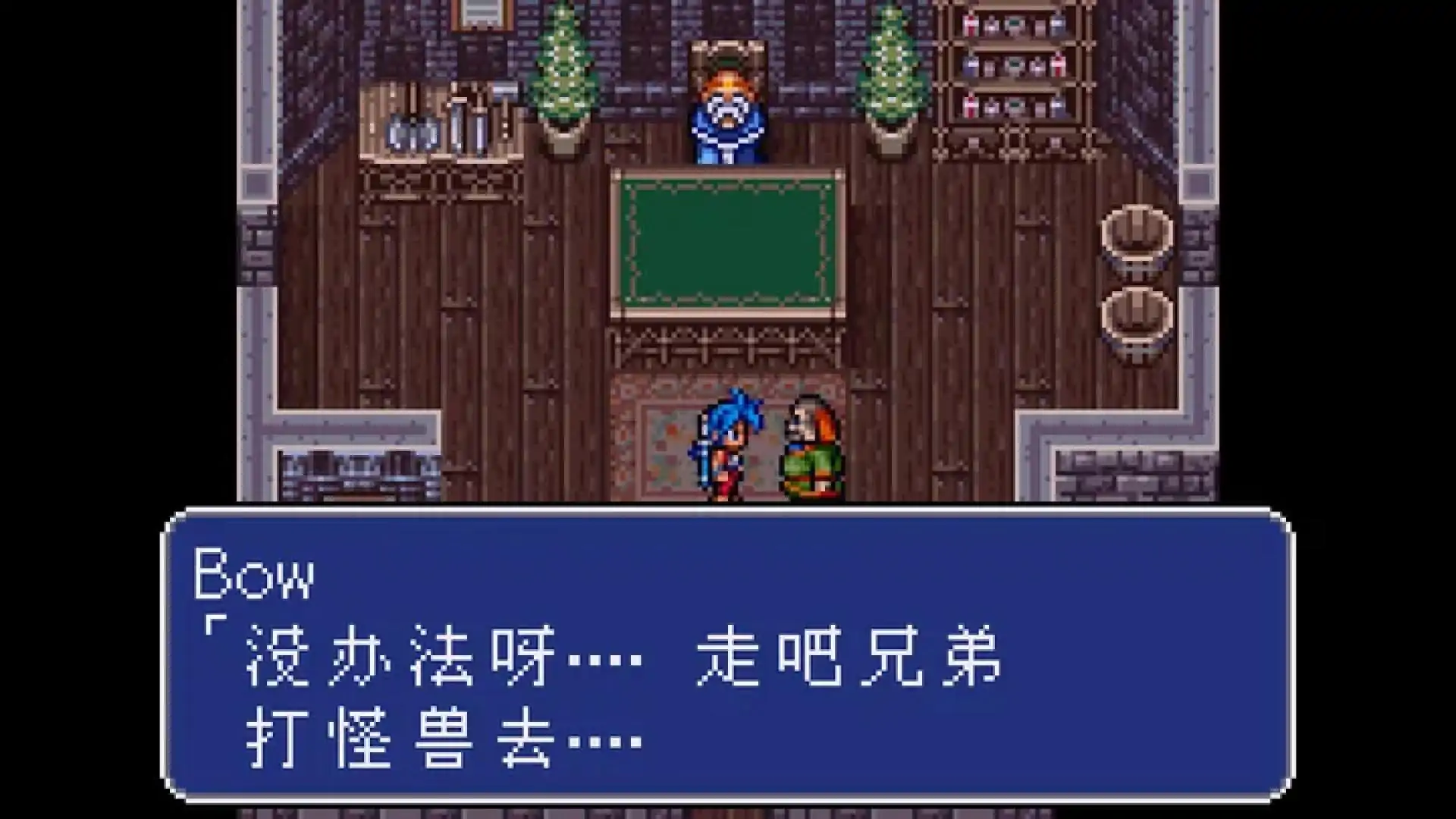 龙战士2