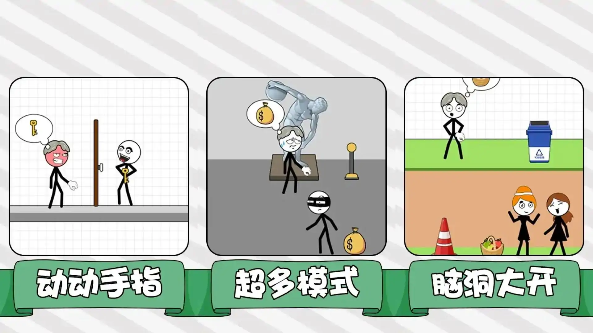 神偷大冒险