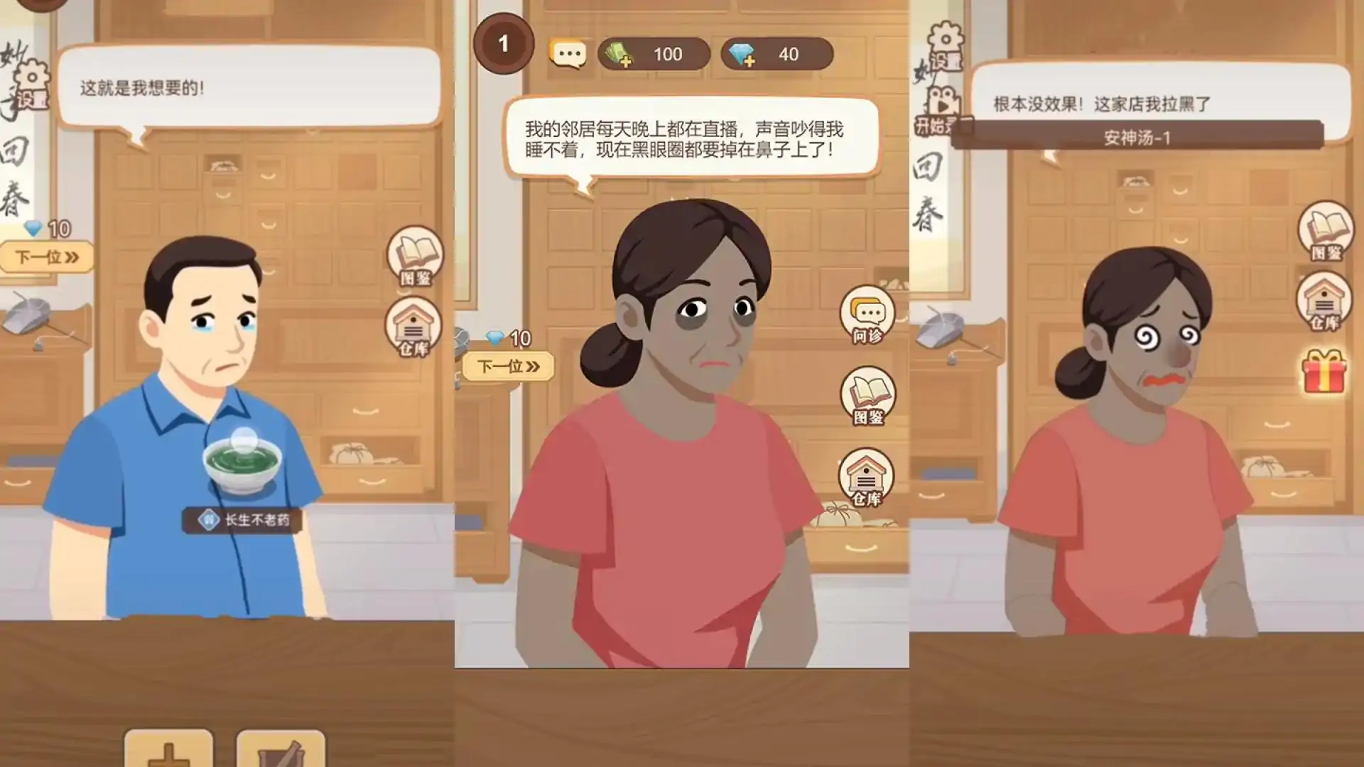 养生大师