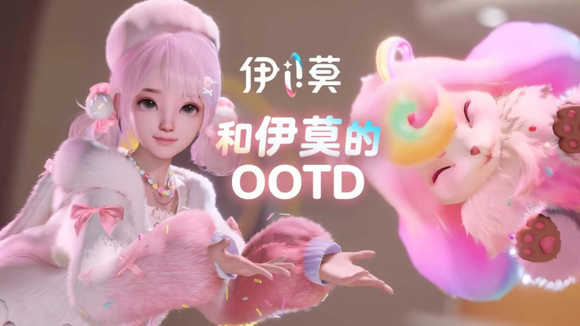 伊莫-大世界捉宠