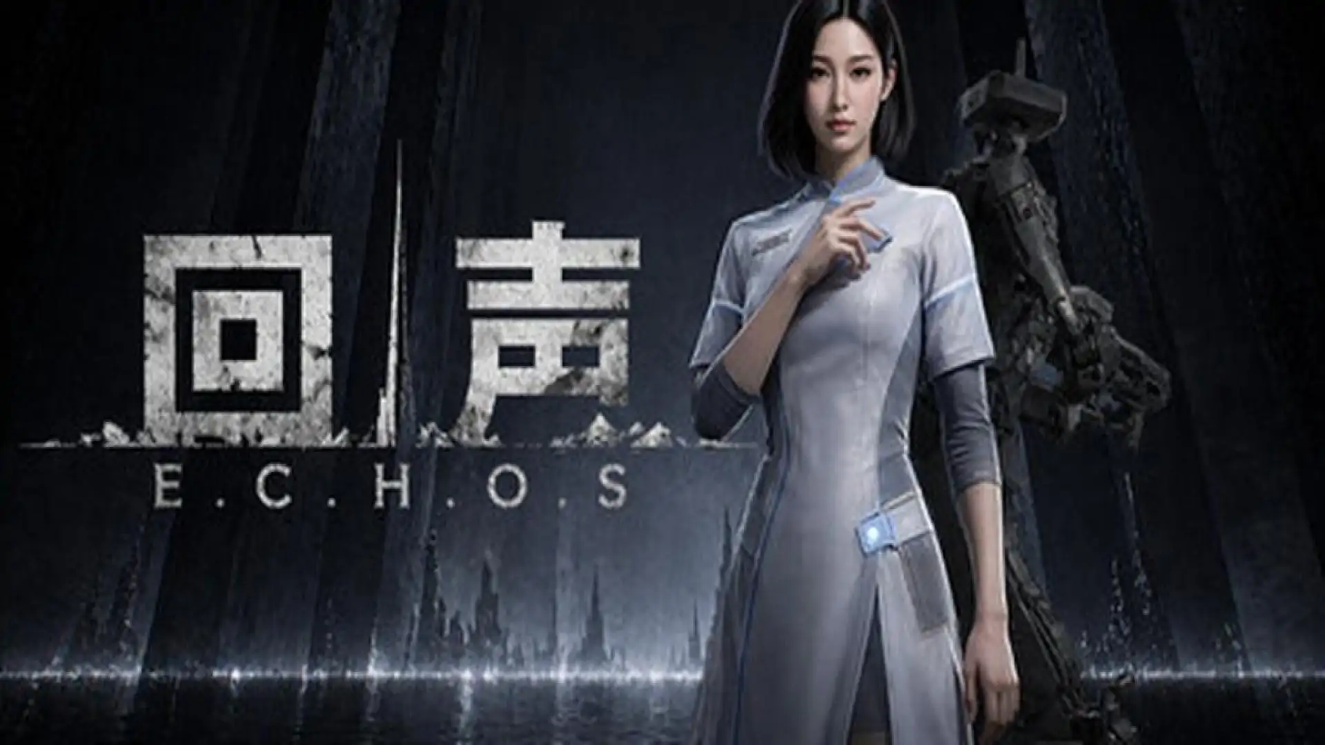 回声 E.C.H.O.S